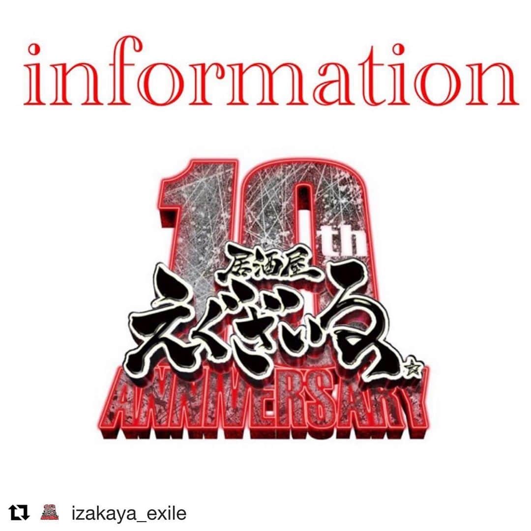 のインスタグラム：「. @izakaya_exile ・・・ 💫居酒屋えぐざいる10th ANNIVERSARY💫. オフィシャルホームページがオープンしました‼️. . . . 2019年☀️夏☀️. 【居酒屋えぐざいる 10th ANNIVERSARY】と掲げ 💥過去最大規模の会場💥. アーティストの過去最多来場を予定🕺‼️. . . 毎年恒例の🍽メンバープロデュースメニュー🍹は過去最多数をご用意✨⤴︎ . . 他にも、オリジナル駄菓子やグッズが盛りだくさん🍭⭐️. . . . こちらのホームページにて、 いろいろな最新情報をご紹介していきます‼️. . . ぜひ、チェックしてみてください👉. 【居酒屋えぐざいる10th ANNIVERSARY】オフィシャルホームページ http://izakaya-exile.com/ . . #LDHkitchen #居酒屋えぐざいる #居酒屋えぐざいる10thANNIVERSARY #10周年 #10thANNIVERSARY #お台場 #夏休み #いざえぐ夏祭り #わくとま #🏮 #🔥 #🍭」