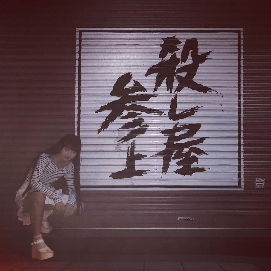 仮眠玲菜さんのインスタグラム写真 - (仮眠玲菜Instagram)「#天文館  #殺し屋参上」6月1日 5時06分 - amai_re_re