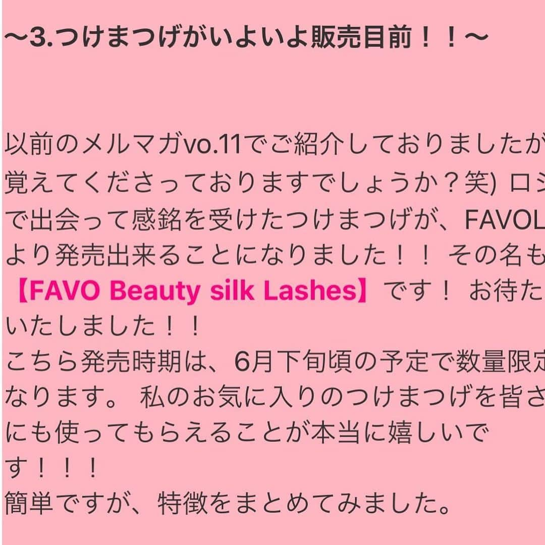 安井友梨さんのインスタグラム写真 - (安井友梨Instagram)「今日のブログは「奇跡の開封率98.50%」 98.50パーセントについては、ブログにて💗  FAVOLINK通信💗💗💗💗 @favo_link  昨日配信されています！！ 毎日更新するこのブログと共に、 私が大切に大切に一か月近くかけ 書き溜めているFAVOLINK通信！ ↓↓↓↓↓ 月に2回FAVOLINK会員様に配信中  ブログには書いていないお話ばかりです💗  7月にFAVOLINKは、1周年です💗 1周年記念のFAVOLINK限定BOXを、現在準備中です💗💗💗 そして、、、 ついに！！私が一番お気に入り 今まで秘密にしてきました㊙️㊙️㊙️ ロシアンつけまつげ㊙️㊙️㊙️ いつも愛用してくださる、 FAVOLINK会員様向けに発売決定 超数量限定ですよ💗💗💗 私は、つけまつげが本当に苦手！  競技を始めるまでは、 つけまつげとは無縁でした笑笑  なんかつけまつげをつけると、 オバケみたいになってしまうのです  このロシアンつけまつげと、出会うまでは！  通常のメルマガですが、、 全業種で平均メルマガ開封率は、16%だそうです！！ FAVOLINKは、、なんと、、、開封率98.50% 💗💗 驚異的な数字です😭😭😭😭 FAVOLINK会員の皆さまに、 楽しみにして頂ける内容にすべく今後も頑張ります😭😭😭 本当に本当に、ありがとうございます😭😭😭😭 #トレーニング女子  #ゴールドジム  #糖質制限ダイエット  #つけまつげ #ロシアンつけまつげ #メルマガ #ユリ式筋トレ ＃究極の太らない身体 @favo_link  @goldsgymjapan  #ビキニフィットネス  #減量」5月31日 20時23分 - yuri.yasui.98