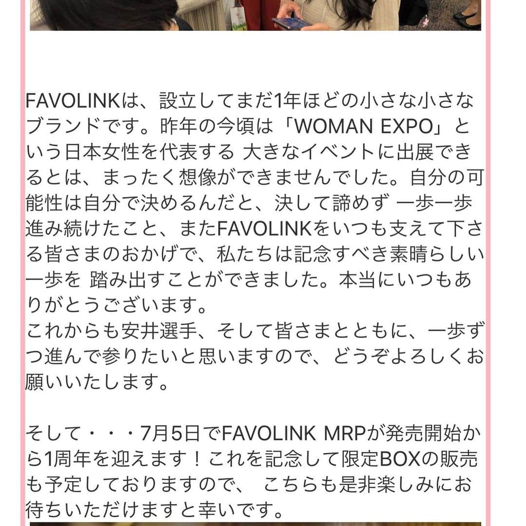 安井友梨さんのインスタグラム写真 - (安井友梨Instagram)「今日のブログは「奇跡の開封率98.50%」 98.50パーセントについては、ブログにて💗  FAVOLINK通信💗💗💗💗 @favo_link  昨日配信されています！！ 毎日更新するこのブログと共に、 私が大切に大切に一か月近くかけ 書き溜めているFAVOLINK通信！ ↓↓↓↓↓ 月に2回FAVOLINK会員様に配信中  ブログには書いていないお話ばかりです💗  7月にFAVOLINKは、1周年です💗 1周年記念のFAVOLINK限定BOXを、現在準備中です💗💗💗 そして、、、 ついに！！私が一番お気に入り 今まで秘密にしてきました㊙️㊙️㊙️ ロシアンつけまつげ㊙️㊙️㊙️ いつも愛用してくださる、 FAVOLINK会員様向けに発売決定 超数量限定ですよ💗💗💗 私は、つけまつげが本当に苦手！  競技を始めるまでは、 つけまつげとは無縁でした笑笑  なんかつけまつげをつけると、 オバケみたいになってしまうのです  このロシアンつけまつげと、出会うまでは！  通常のメルマガですが、、 全業種で平均メルマガ開封率は、16%だそうです！！ FAVOLINKは、、なんと、、、開封率98.50% 💗💗 驚異的な数字です😭😭😭😭 FAVOLINK会員の皆さまに、 楽しみにして頂ける内容にすべく今後も頑張ります😭😭😭 本当に本当に、ありがとうございます😭😭😭😭 #トレーニング女子  #ゴールドジム  #糖質制限ダイエット  #つけまつげ #ロシアンつけまつげ #メルマガ #ユリ式筋トレ ＃究極の太らない身体 @favo_link  @goldsgymjapan  #ビキニフィットネス  #減量」5月31日 20時23分 - yuri.yasui.98