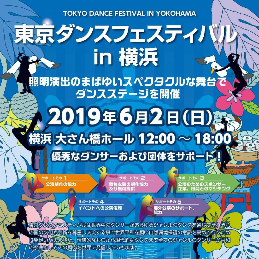 田中沙百合さんのインスタグラム写真 - (田中沙百合Instagram)「明日の6月1日、2日と二日間、東京パフォーマンスアワードの司会を務めさせて頂きます。是非とも遊びにきてくださいね♡会場でお待ちしています。今日リハーサルしてきましたが、、クオリティ、、本当に高いです。 2日の日の夜は花火も上がるよー💓  #横浜開港祭 #東京パフォーマンスアワード #横浜 #東京 #日本の文化 #世界 #パフォーマンス #ミス日本酒 #司会 #日本酒 #居酒屋 #和食 #dance #アイドル #オタク #パフォーマー #シルクドソレイユ みたいだった #シンクバンク #MC #みなとみらい #田中沙百合 #緊張を楽しむ #頑張ります #lifestyle #likeforlikes」5月31日 20時43分 - tanaka_sayuri621