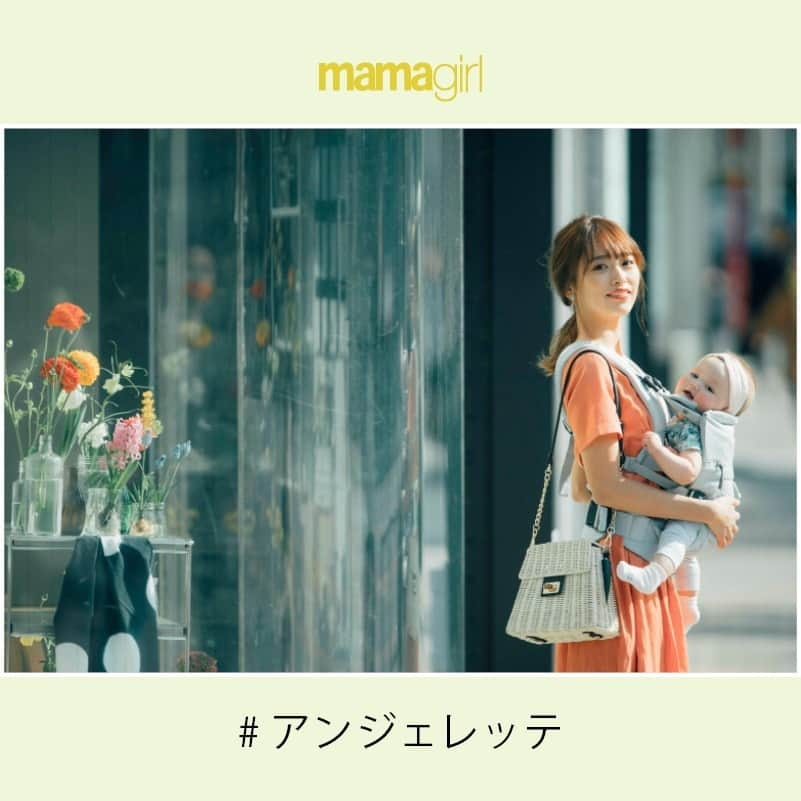 mamagirl ママガールのインスタグラム