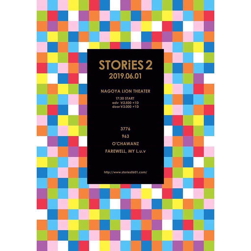 井出ちよのさんのインスタグラム写真 - (井出ちよのInstagram)「やっほーい、ちよのだよ🌈  明日は名古屋で『STORiES 2』 みんなおいでー 👻💌👻💌👻 出演 3776、963、O'CHAWANZ、FAREWELL, MY L.u.v すこぶる良イベ‼️ 明日はどんなチェキがとれるかなー？👻 . . . ★スケジュール★ ------------------------------ 🌈6/1(土)【3776#3Neo】 『STORiES 2』 @名古屋 伏見ライオンシアター 前売／2500円(+1d)当日／3000円(+1d) ※チケットはhttps://stories.official.ecにて ------------------------------ 🌈6/11(火)【3776Ex】 『火曜エクステンデッド#13』 @富士宮 フジビジョン入場無料 ★YouTubeにて生配信予定 ------------------------------ 🌈6/19(水)【3776#3Neo】 『中野ロープウェイ開店10周年記念ライブ！千秋楽』 @新宿LOFT チケット予約はTIGETにて ------------------------------ 🌈6/23(日)【3776#3Neo】【井出ちよの】 @富士宮 宮町商店街 入場無料 ※雨天中止。 ※詳細未定ですがお昼の時間帯のイベントです ------------------------------ 🌈6/25(火)【3776Ex】 『火曜エクステンデッド#14』 @富士宮 フジビジョン入場無料 ★YouTubeにて生配信予定 ------------------------------ 🌈6/29(土)【3776】 『フラクタル！！(デイ)』 @石山U☆STONE 前売／2500円当日／3000円 ・前売り予約は予約フォームにて。 ※行脚ライブです。滋賀県（残7）、三重県（残9）の認定証配布します。滋賀県在住の方、三重県在住の方は知人をお誘いの上ぜひお越しください。 ※3776全国行脚についての詳細はSeason#3Neoインフォメーションページなどをご覧下さい。 ------------------------------ 🌈6/30(日)【3776#3Neo】【DJ井出ちよの】 『ミヤロックフェス2019』 @CENTRAL STAGE (にぎわい広場) 入場無料 ※3776の出演は15:30～予定 ☆DJ井出ちよの @DJ BOOTH（FUJIVISION） 入場無料 17:00～17:40予定 ------------------------------ 🌈7/6(土)【3776#3Neo】 『アートギャラリーin西町レトロ館「ナナロック」』入場無料 ※3776の日後編2019。 ●40分間ライブ予定 ------------------------------ ㊗️3776×OTOTOY企画 vol.7㊗️ 〈盆と正月が一緒に来るよ！～歳時記・完結編〉 2019年8月15日(木)  会場 : 渋谷WWW 17:30 OPEN / 18:00 START 前売り \3,000 / 当日 \3,500 チケットはeplusにて発売中 ------------------------------ #3776 #みななろ #井出ちよの #富士山 #富士宮 #富士市 #静岡県 #宮のにぎわい広場 #元気広場 #富士山ご当地アイドル」5月31日 21時28分 - 3776chiyono