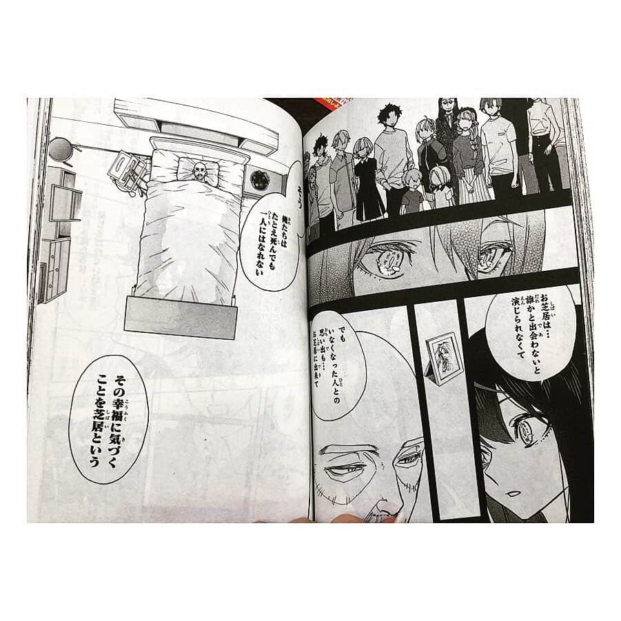 山谷花純さんのインスタグラム写真 - (山谷花純Instagram)「漫画『アクタージュ』VOL.6  私的に神巻だった。一回読み終わった後に何回も何回も読み返してしまった。どんな経験もどんな出会いも全てが血肉となる職業。だからこそ常に頭の片隅にあるからたまに鬱陶しくもなるけれど、笑顔も涙も無駄じゃないって思わせてくれる。早く続きが読みたいー。  #アクタージュ #夜凪景 #ジャンプコミックス #漫画 #comic #漫画好き」5月31日 21時21分 - kasuminwoooow