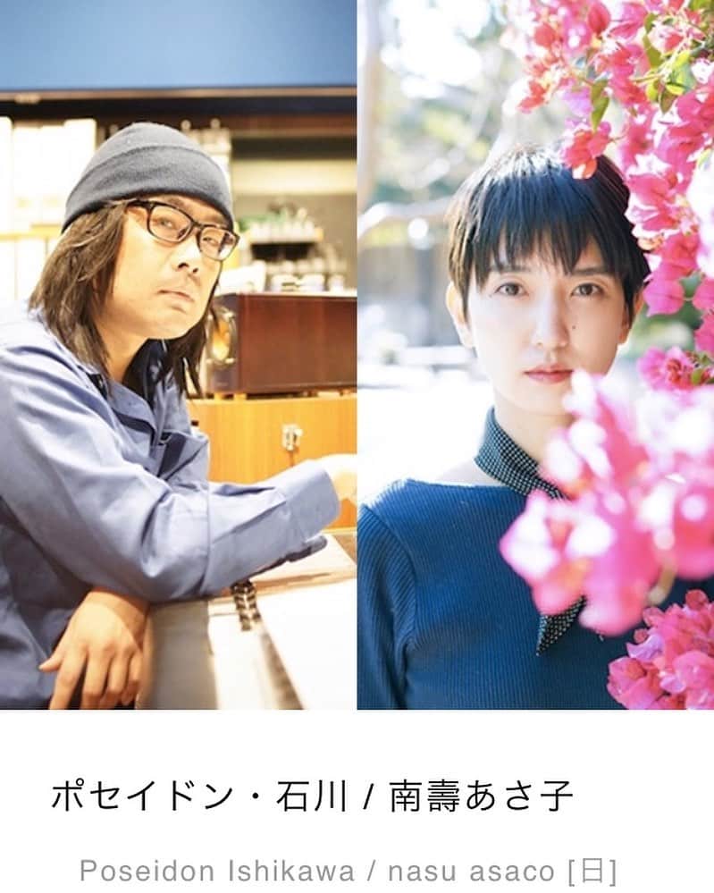 のインスタグラム：「あのFUJI ROCK FESTIVALに、出演させていただくことになりました。 まさか自分がフジロックに行けるとは、思っていなかった…というか想像していなかったので、大変貴重に感じております。ありがとうございます。 ． 写真がポセさんと並んでいますが、それぞれのステージです。 両方楽しんでいただけたらうれしいです。  #fujirock #フジロック #フジロック2019 #ポセイドン石川 さん #フェス #musicfestival」
