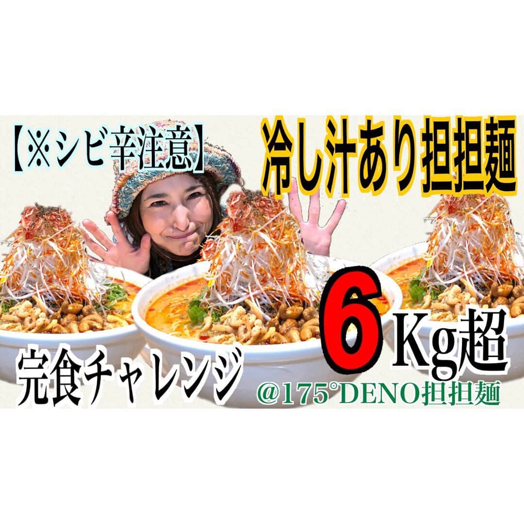 アンジェラ佐藤のグルメインスタ