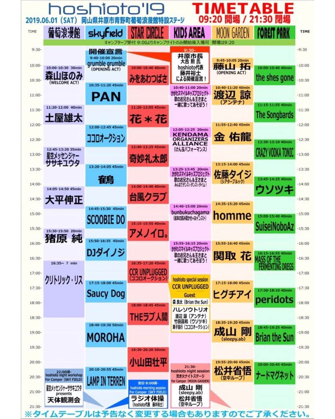 宮本菜津子のグルメインスタ