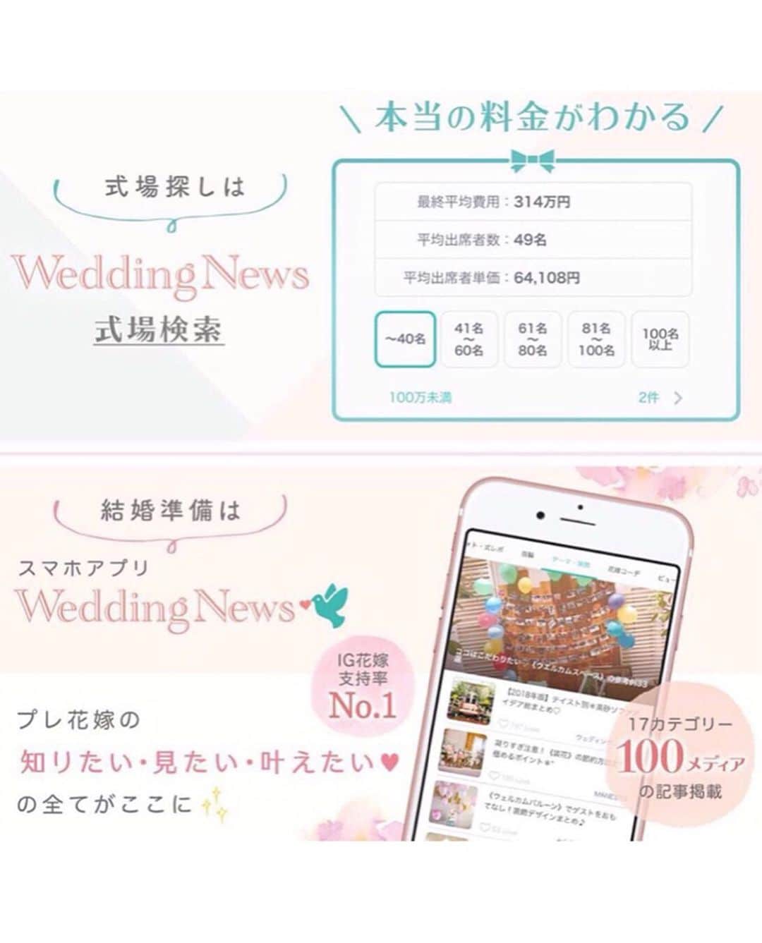 プレ花嫁の結婚式準備アプリ♡ -ウェディングニュースさんのインスタグラム写真 - (プレ花嫁の結婚式準備アプリ♡ -ウェディングニュースInstagram)「可愛いすぎる♡キュンとしちゃうヘアメイクフォト9選🌿💕 . . ➸➸➸➸➸➸➸💒➸➸➸➸➸➸➸ 同じ式場の卒花嫁さんの 本物の料金&見積もり&写真が見れる✨ . #ウェディングニュース式場検索 👰 . アプリ： @weddingnews_editor web版： @weddingnews_concierge ➸➸➸➸➸➸➸➸➸➸➸➸➸➸➸➸ . . こちらのお写真は #ブライダルヘア メイクアーティスト @daisuke_5511 さんからリグラムさせていただきました🌟 . #ウェディングニュース のタグにお写真を投稿してくださり、ありがとうございました😊✨ . . . #ナチュラル でふんわりした雰囲気が可愛い💕daisuke_5511さんの #ヘアメイク 💄✨ . 1枚目は #モデル @yuuka_stagram さんの笑顔にキュンとしちゃう💕ナチュラルな #ラプンツェルヘア 😍💕 . ふわふわのイエロー #チュールドレス にライトブルー×グリーンのお花の #ヘッドドレス の組み合わせがとても可愛いですよね🌿✨ . daisuke_5511さんの作るヘアはどれもニュアンスや抜け感がとても素敵で憧れちゃいますね💓 . 他のヘアもおしゃれで素敵なのでぜひスワイプ👉🏻してチェックしてみてくださいね✨♩ . . . ＼📷投稿お待ちしています／ . 花嫁はもちろん、業者さんも大歓迎✨ アナタのお写真をご紹介してもOKという方は、ぜひ #ウェディングニュース にお写真を投稿してください💕 . . ⬇︎関連アカウント⬇︎ . 💒式場検索 【 @weddingnews_concierge 】 👰マイレポ花嫁 【 @weddingnews_brides 】 . . その他、編集部からの連絡専用 @weddingnews_contact や、スタッフ個人の連絡用として @WN_xxxx（xxxは個人名）があります💕 . ………………………………………… ❤️WeddingNewsとは？ . 花嫁のリアルな”声”から生まれた 花嫁支持率No1✨スマホアプリです📱💕 . . 🌸知りたい… #結婚式準備 に役立つ記事を毎日150件配信中♩ . 🌸見たい… インスタの #ウェディング 系投稿TOP100が毎日チェックできる＊IG画像の複数ワード検索も可♩ . 🌸叶えたい… #結婚式 関連の予約サイトが大集合♩ . 🌸伝えたい… 自分の結婚式レポ『マイレポ』が簡単に作れる♩卒花嫁のレポが読める♩ . . @weddingnews_editor のURLからDLしてね✨ . . . #プレ花嫁 #結婚  #花嫁  #ウエディング  #プレ花嫁準備 #2019秋婚 #ウェディングヘア #ヘアスタイル #ヘアアレンジ #ナチュラルウェディング #編み下ろし #ウェディングドレス #カラードレス #2019冬婚 #美容室 #プレ花嫁さんと繋がりだい」5月31日 22時16分 - weddingnews_editor