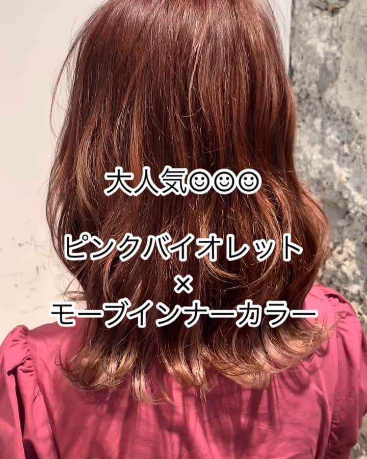 Makaraのインスタグラム：「@makara_endo ▫︎ ご予約はネット予約、お電話、DMでお願い致します！ネット予約で×がついてもお電話頂ければご案内可能な場合もあります。お気軽にご連絡ください💁🏻‍♂️ ▫︎ ▫︎ ▫︎ 【makara ginza】 @makara_ginza ▫︎ 東京都中央区銀座8-8-6-銀栄ビル６Ｆ ▫︎ TEL 03-6264-6135 ▫︎ 《平日》10:00ー23:00 《土・日・祝》9:00ー23:00 ▫︎ ▫︎ ▫︎ #美容室 #美容院 #ヘアサロン #銀座美容室 #銀座 #有楽町 #新橋 #ボブ #ウェットヘア #切りっぱなしボブ #バレイヤージュ #グラデーションカラー #インナーカラー #newopen #サロモ #サロンモデル #イルミナカラー  #おフェロ  #ヘアカタログ #doverstreetmarketginza #ar #vivi  #zara #gu #ginzasix #เสื้อผ้าแฟชั่น #단발머리 #머리스타그램 #時尚 #updo」