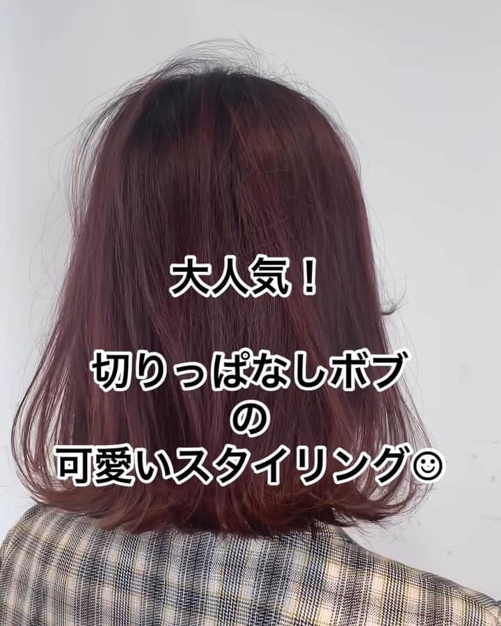 Makaraのインスタグラム：「@makara_endo ▫︎ ご予約はネット予約、お電話、DMでお願い致します！ネット予約で×がついてもお電話頂ければご案内可能な場合もあります。お気軽にご連絡ください💁🏻‍♂️ ▫︎ ▫︎ ▫︎ 【makara ginza】 @makara_ginza ▫︎ 東京都中央区銀座8-8-6-銀栄ビル６Ｆ ▫︎ TEL 03-6264-6135 ▫︎ 《平日》10:00ー23:00 《土・日・祝》9:00ー23:00 ▫︎ ▫︎ ▫︎ #美容室 #美容院 #ヘアサロン #銀座美容室 #銀座 #有楽町 #新橋 #ボブ #ウェットヘア #切りっぱなしボブ #バレイヤージュ #グラデーションカラー #インナーカラー #newopen #サロモ #サロンモデル #イルミナカラー  #おフェロ  #ヘアカタログ #doverstreetmarketginza #ar #vivi  #zara #gu #ginzasix #เสื้อผ้าแฟชั่น #단발머리 #머리스타그램 #時尚 #updo」