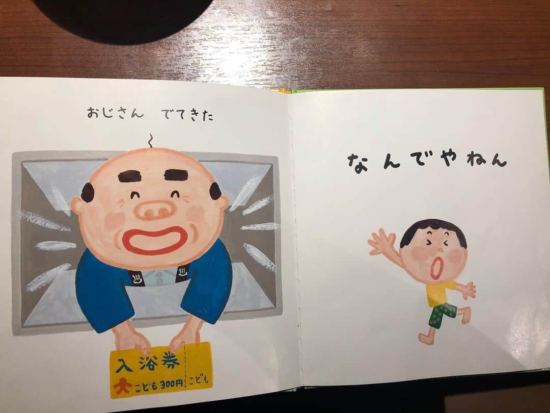 REIJIさんのインスタグラム写真 - (REIJIInstagram)「めっちゃ最高な絵本を見つけた！wこれはヤバいwww オチが最高なんだけど自分で探して見てくださいw  爆笑ww  #おふろでなんでやねん」6月1日 0時41分 - reiji_kimura