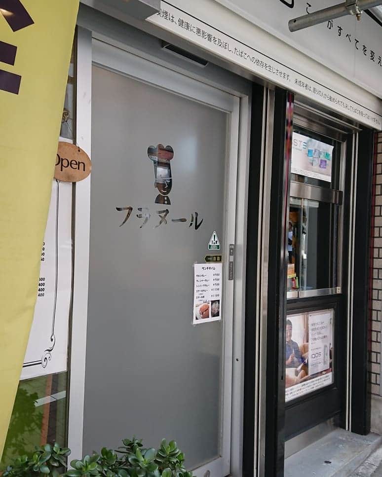 ニッチロー'さんのインスタグラム写真 - (ニッチロー'Instagram)「この時間にこのビジュアルはヤバイですよね 笑  完璧な飯テロです😋  渋谷にある『フラヌール』さんのステーキカレー🍖  トマトの効いた酸味のあるカレーに、バターで焼いた120gのステーキがドドーンと乗ったカレーは圧巻😆  煙草屋さんとくっついているカレー屋さんがユニークです 笑  #フラヌール #渋谷 #ステーキカレー #カレー #カレーライス #カレー大學エンタメ部 #カレー伝導師  #ニッチロー’ #ニッチ飯 #飯テロ」6月1日 0時39分 - nicchiro5.1