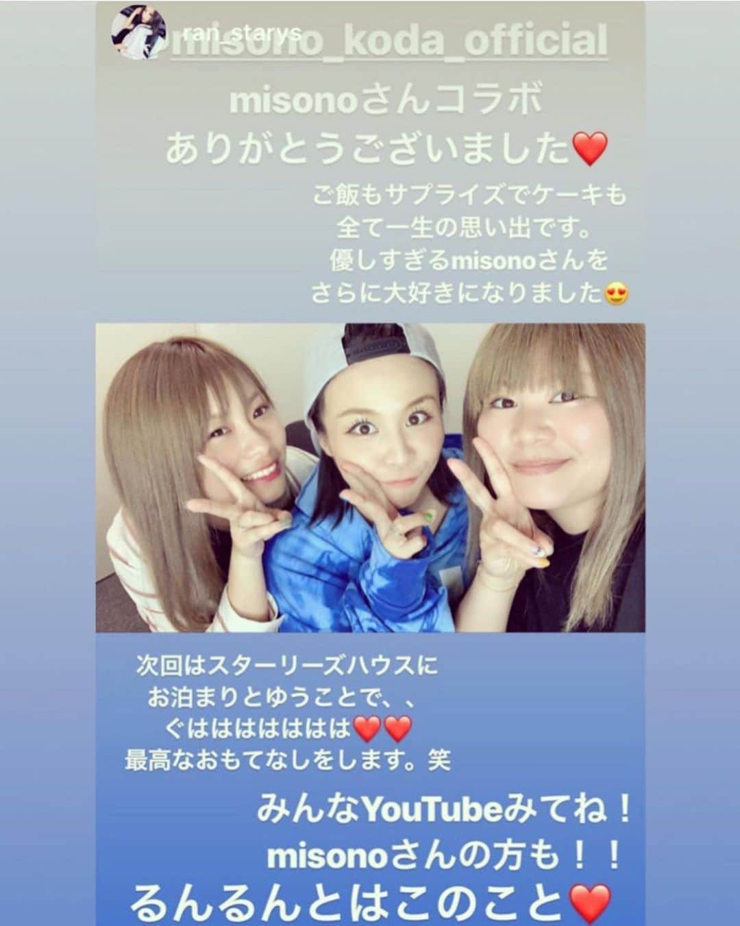 misoNosukeさんのインスタグラム写真 - (misoNosukeInstagram)「. . misonoチャンネルでのコラボは 初めてドッキリをかけられて！？ . スターリーズのYouTubeの方では 初めてのモニタリングでした（笑） . ちなみにmisonoチャンネルに アップされた動画は . ダイジェスト版となってるのですが 概要欄には『ノーカットversion』もあるので . 是非ご覧ください！ 皆様の中でも『神回』になりますように… . @yui_starys @ran_starys . . #misono #YouTube #チャンネル #4 万人 #ドッキリ  #コラボ  #YouTuber #スターリーズ #17 万人 #モニタリング」6月1日 14時45分 - misono_koda_official