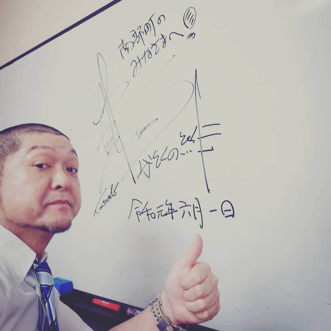 松本隆博のインスタグラム：「。 鳥取県南部町なう。 \(*ˊᗜˋ*)/ 講演コンサートは 14時からです！ 既に予めアンコールの 要請がありまして、、 お母ちゃんの言うとおり すきやき 親友 大親友 かぞく 人生遊歩道  そしてアンコール♪ リトマス試験紙 そして再アンコール♪ ng  そして、再々アンコール ^^; アーティスト  そして……いやもぅ 松山行きの電車乗れなくなる \(*ˊᗜˋ*)/」