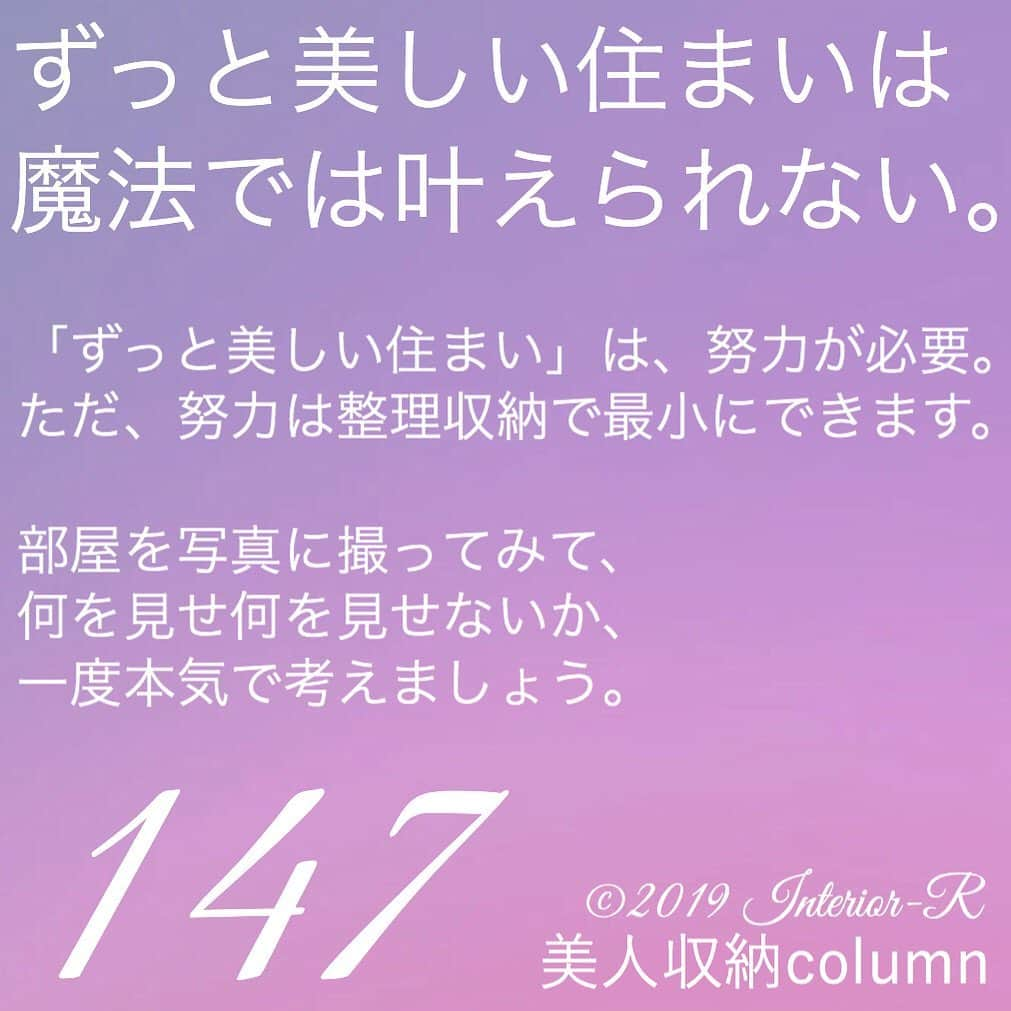 西口理恵子さんのインスタグラム写真 - (西口理恵子Instagram)「. 美人収納column . . . ▫️▫️▫️▫️▫️▫️▫️▫️▫️ . ＼西口理恵子オリジナルセミナー／ ....＼１年に１回のみの開催 ！／ 【 美人収納セミナー 〜書類管理編〜 】 6/3◆グランフロント大阪◆満席/定員30 . ▫️▫️▫️▫️▫️▫️▫️▫️▫️ . ＼１日で資格取得、約100%合格！／ ....＼片付け苦手な方。男性もOK／ 【  整理収納アドバイザー２級認定講座 】 6/24◆芦屋市民センター◆残席8/定員16 9/8◆グランフロント大阪◆6/8申込開始 . ▫️▫️▫️▫️▫️▫️▫️▫️▫️ . 西口理恵子のセミナー詳細→@rieko_nishiguchi . 〜〜〜〜〜〜〜〜〜〜〜〜〜〜〜 . #西口理恵子 #美人収納 #美しい人生 #整理収納アドバイザー #美人 #収納 #整理 #整頓 #片付け #ビフォーアフター #グランフロント #シンプルライフ #インテリアコーディネーター #インテリア #simplelife #整理収納アドバイザー２級認定講座 #organizer #organize #storage #stue #hygge #芦屋 #関西 #神戸 #大阪 #西宮 #정리 #수납 #저장」6月1日 13時37分 - rieko_nishiguchi