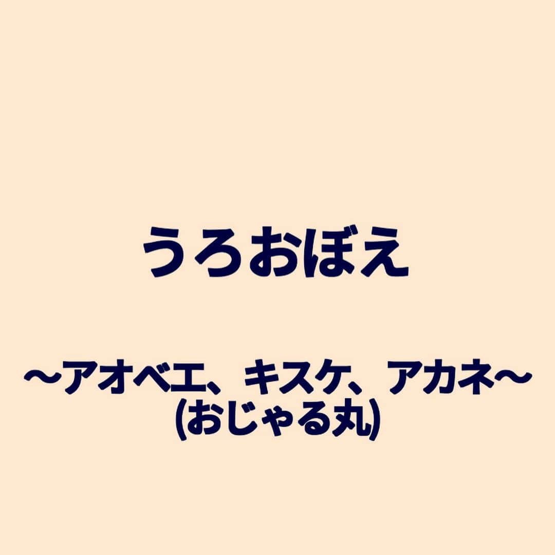 秋山寛貴さんのインスタグラム写真 - (秋山寛貴Instagram)「●うろおぼえ08 #子鬼トリオ #見ずに描いてみる #おしい #ツノの本数あってたのうれしい #赤鬼が一番苦戦 #武器食器だったんだ #立ち位置もおしい #あれ…サイズ感…ハナコ？ #確認前「もっと幼い子鬼トリオ」 #おじゃる丸  #ハナコ秋山うろおぼえ#絵#イラスト#落書き#ラクガキ#漫画#マンガ#ドローイング#illustration#manga#art#artwork#arthubfriends」6月1日 14時08分 - hanaconoakiyama