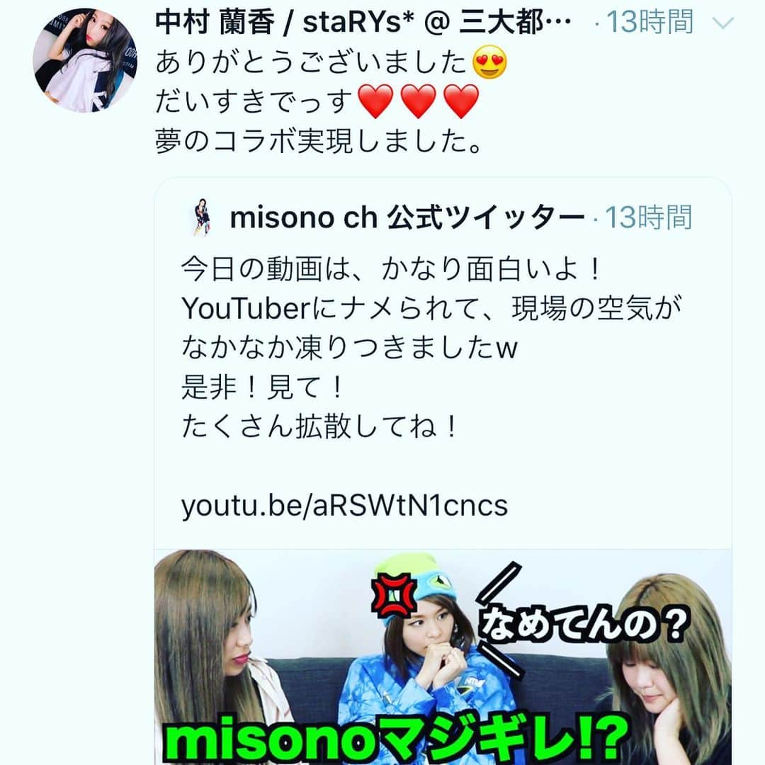 misoNosukeさんのインスタグラム写真 - (misoNosukeInstagram)「. . やっと、コラボ出来たし！ . やっと、Twitter&Instagramもフォロー出来たし！ . やっと、いいね&リツイートも出来るし！ . めちゃくちゃ号泣してくれたし！ . YouTubeの撮影した後、3人で食事も出来たし！ . 蘭の誕生日もお祝い出来たし！ . めちゃくちゃ喜んでもらえたし！ . コッチまで幸せな気分になれたし！ . カラオケでリクエストされた曲『二人三脚』だったし！ . スターリーズの蘭が、ストーリーズに . 『スターリーヘブンズ/day after tomorrow』 . をアップしてくれていて、ご縁も感じていたし！ . だから、この日の服…星のパーカーにしたし（笑） . @ran_starys @yui_starys . #misono #YouTube #チャンネル #4 万人 #ドッキリ  #コラボ  #YouTuber #スターリーズ #17 万人 #モニタリング」6月1日 9時29分 - misono_koda_official