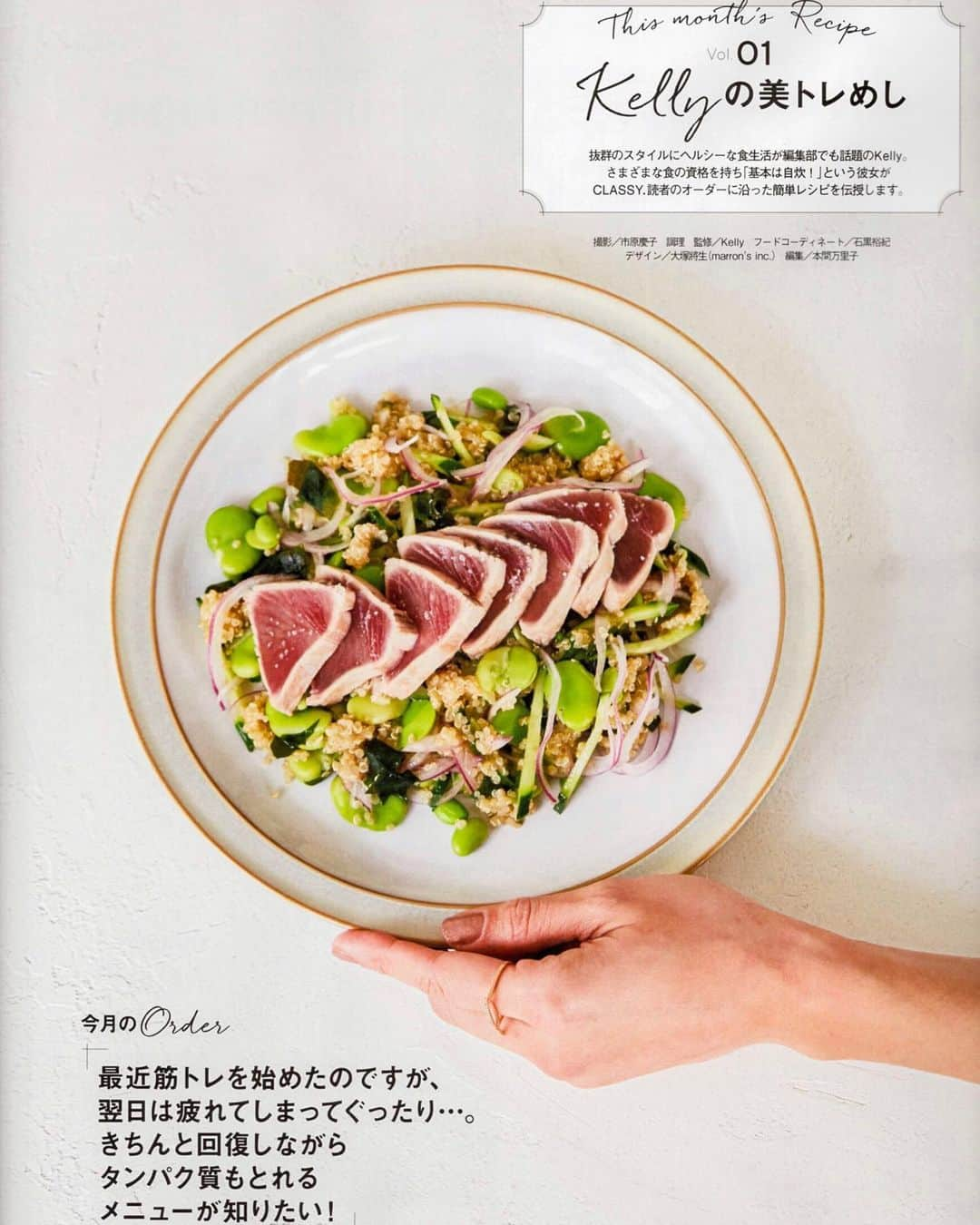 ケリーさんのインスタグラム写真 - (ケリーInstagram)「CLASSY7月号から新しいお料理の "Kellyの美トレめし" 連載がスタートしました❣️ ・ 美容、身体作り、健康のための ご飯を紹介しています😉🍳👩‍🍳 ・ 忙しい方でも簡単にできるレシピなので 今発売中のCLASSY是非、 チェックしてみてください❗️ ・ Happy news Everyone❗️ From this month I will be sharing my  healthy recipes on CLASSY Magazine😉 ・ Stay tune☝️😉 ・ ・ #healthyrecipes#mindfullnessrecipe#kellymisawa#classymagazine#ケリーズトレめし#Kellyトレめし」6月1日 9時29分 - kellymisawa