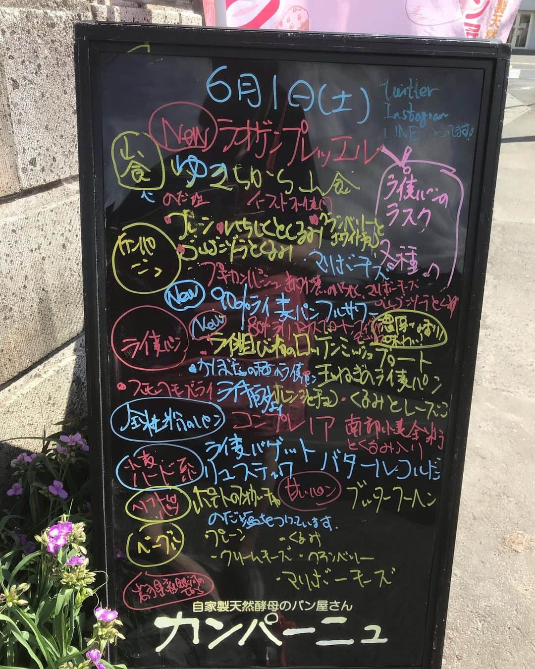 魔女菅原のグルメインスタ