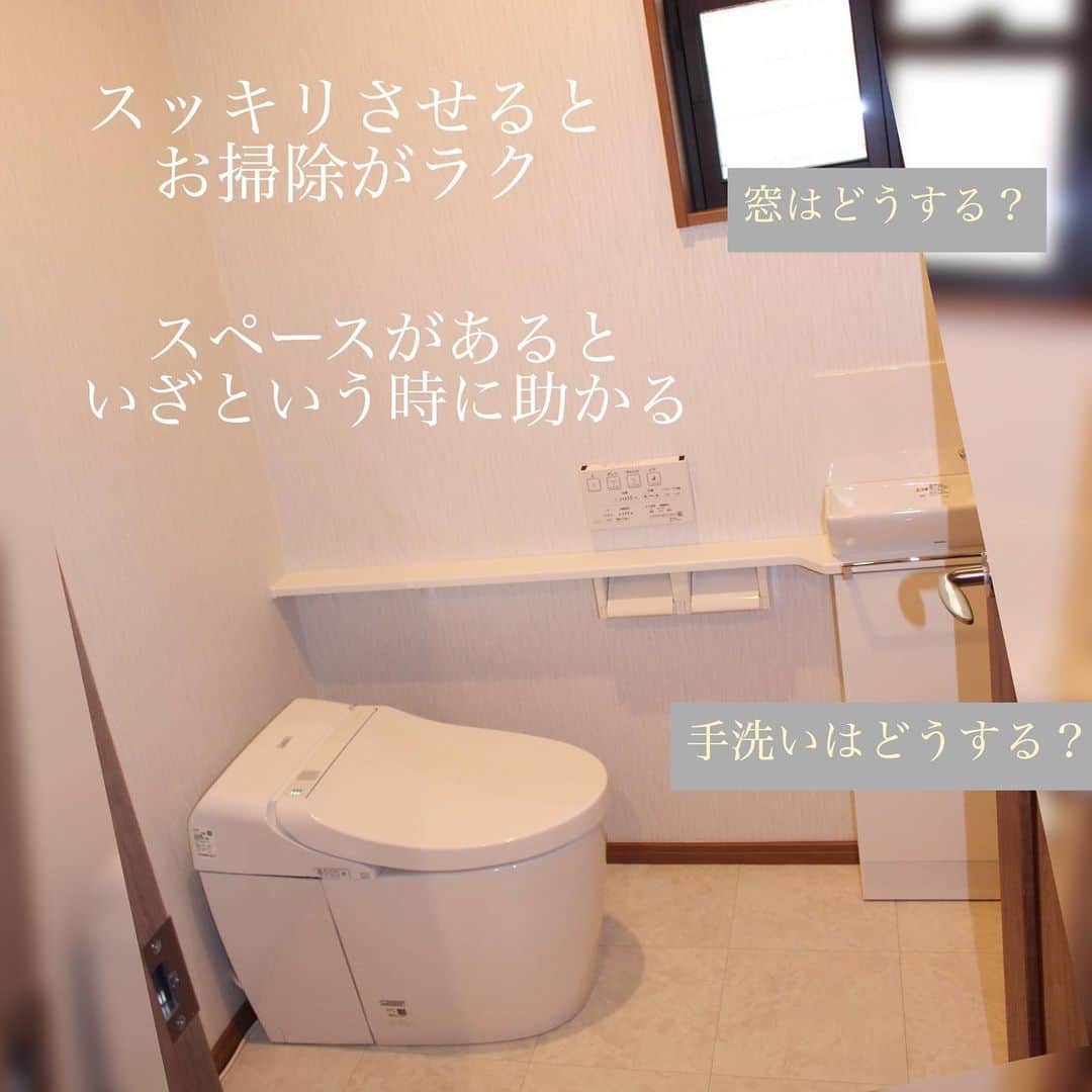 株式会社中川忠工務店さんのインスタグラム写真 - (株式会社中川忠工務店Instagram)「毎日使うトイレ。 できれば綺麗にしておきたい。  忙しい毎日の中でも、ささっとお掃除できたら、キレイをキープしやすくなります^_^  日本のトイレはとても優秀✨ ◎お手入れしやすい、心を配りが嬉しいトイレばかり ◎汚れやすい床や壁が、汚れがつきにくかったら嬉しい ◎イヤなニオイがつきにくかったら嬉しい ◎ある程度の広さがあると、お掃除もしやすい ◎歳を重ねても使いやすく ◎小さな空間だけど、ちょっとこだわりを持って選んでみる ◎お掃除の時短が叶う場所  #トイレ #トイレインテリア #トイレ掃除 #トイレ収納 #トイレの壁 #注文住宅 #注文住宅新築 #一戸建て #新築 #新築注文住宅 #家づくり #こだわりの家 #こだわり空間 #自然素材 #自然素材の家づくり #自然素材の家 #自然素材住宅 #掃除 #リフォーム #大阪 #枚方 #枚方市 #中川忠工務店 #大工 #キレイ #綺麗 #綺麗を保つ #感謝 #京都」6月1日 9時42分 - nakagawachu_koumuten