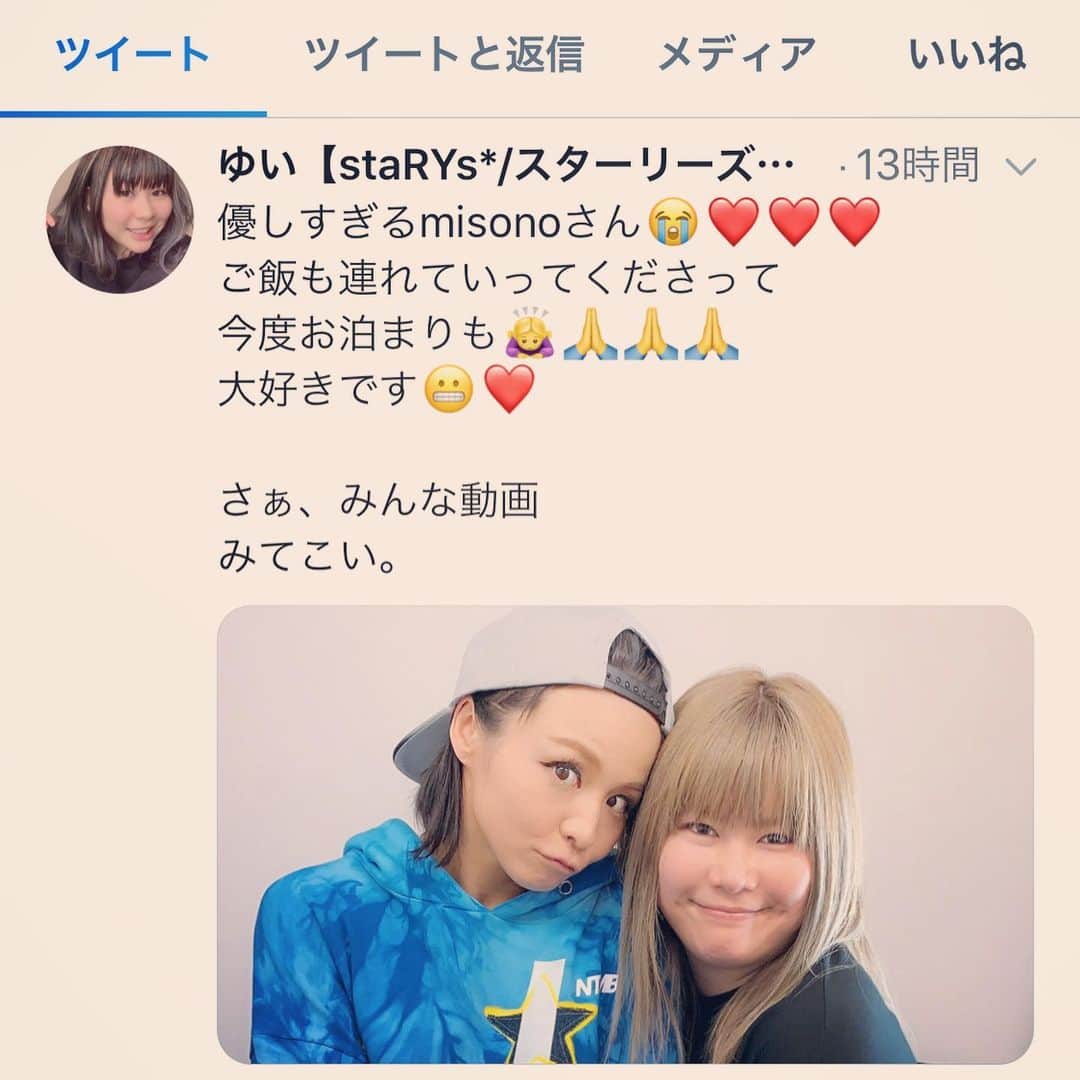 のインスタグラム：「. . 改めて！misonoなんかにオファーをして来て下さり、有り難うございました… . さらに『ドッキリ』という面白い企画に、切り替えて下さり…感謝なのです！ . おかげ様で、1日で1万回を超える事が出来ました…それって、ヘキサゴンの回くらい凄い反響です！ . 打ち合わせでは、緊張していたYUIですが…グループラインも作った訳だし！ . お泊まり会では、怖がらないで下さい（笑）気を使われすぎたら、自分も遠慮してしまうし… . っていうか、2人が良い子だから！もうすでに大好きになってるから、怒らないはず（笑） . @yui_starys @ran_starys . . #misono #YouTube #チャンネル #4 万人 #ドッキリ  #コラボ  #YouTuber #スターリーズ #17 万人 #モニタリング」