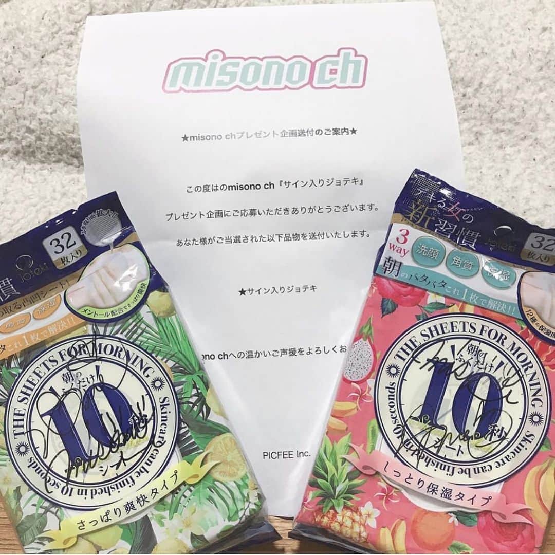 のインスタグラム：「. . 1枚目の写真の、ゆしんの顔が 目つむってる？半目？だったので . 3枚目の画像を使用して アップさせていただきました！ . misonoの表情も結構、ヤバイけど（笑） 悪意はナイんだろうし、結構『あるある』なのです… . ファンは『可愛い』と思ってスクショして 拡散して下さってるんだろうけど！ . 自分的には、恥ずかしかったりして リポストしたくても、出来なかったりする（笑） . ↓ . #repost by @rumi_koda93_19th_fukuoka . . misonoちゃん、ゆしんさん 【 サイン入りジョテキ 】届きましたよぉ(о´∀`о)♡ . めちゃくちゃ嬉しい〜(๑>◡<๑)v♡ ありがとうございます╰(*´︶`*)╯♡ . . @avex_yushin . . #misono  #YouTube #チャンネル  #コラボ  #サイン 入り #私物  #プレゼント  #ゆしん  #プロデュース #商品 #ジョテキ」