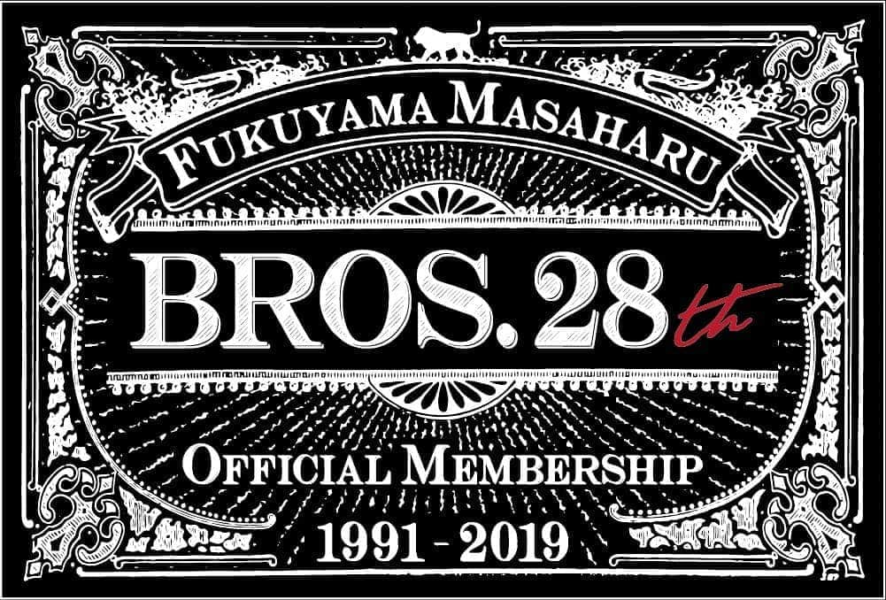 福山雅治さんのインスタグラム写真 - (福山雅治Instagram)「今年もたくさんのメッセージありがとう。BROS.の言葉は僕の明日への処方箋です。BROS.のぬくもりは僕の毎日のビタミンです。走ります。福  #BROS1991 #BROSの日 #FANCLUB #BROS. #28thAnniversary」6月1日 10時38分 - masaharu_fukuyama_official