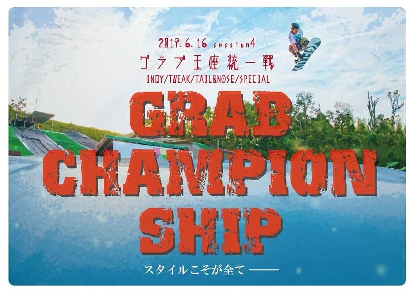 岡本圭司さんのインスタグラム写真 - (岡本圭司Instagram)「6月16日、大阪KINGSにて、グラブ王座統一戦開催！ スピンは一切無しで、インディ、トゥイーク、ノーズ&テール、スペシャルの4部門で、スタイルを競う大人の大会です。 俺は大会は、、、っていう人も是非出てみてください。 数週間の練習より1回の大会の方が伸びることもありますよ～  #osakakings #大阪kings #グラブ王座統一戦」6月1日 10時59分 - hywod_kj