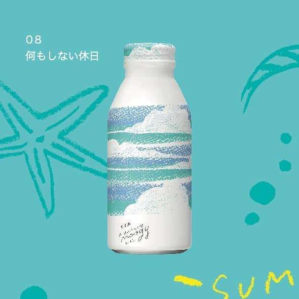 KIRIN moogyさんのインスタグラム写真 - (KIRIN moogyInstagram)「* こんにちは * moogy 2019 summer collection ラストは… #何もしない休日 柄です⛅️🏄‍♂️ * 休みにやりたいことを詰め過ぎてしまいがちな私💦ですが、夏休みはお出かけ先で、な〜んにもしない！というのもたまには良いかもしれませんね😉 * 海や夏空🏝を見ながらぼんやりと過ごしたい気分にぴったりです * さてさて、夏柄のご紹介は今日でラスト！ いかがでしたでしょう？お気に入りの柄は見つかりましたかね？😎ひとつでもお気に入りがあると良いなぁ… moogyと一緒に楽しい夏をお楽しみくださいませ🍧 * （てら）  #moogynews #moogy #ムーギー #プチギフト #gift #プレゼント #暮らし #lifestyle #design #夏 #summer #コーデ #fashion #LOHACO #ノンカフェイン  #麦茶 #mugicha #kirinbeverage  #キリンビバレッジ」6月1日 11時15分 - moogy_official