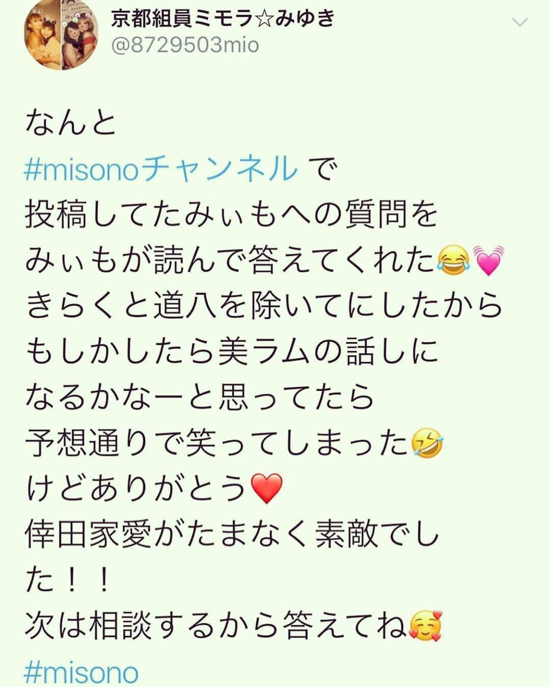 misoNosukeのインスタグラム