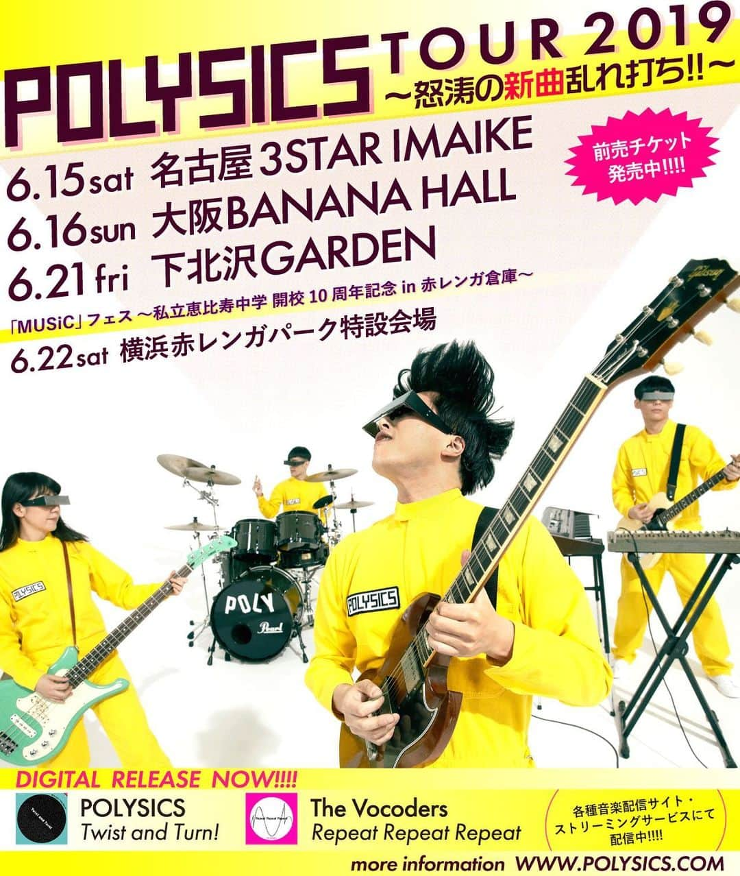 POLYSICSさんのインスタグラム写真 - (POLYSICSInstagram)「TOISU!!!! 6月のPOLYSICSは東名阪ツアー「POLYSICS TOUR 2019 ～怒涛の新曲乱れ打ち!!～」がいよいよスタート！ 令和初のワンマンツアーということで、タイトル通りの新曲・未発表曲から定番曲の数々までオールタイムなPOLYSICSが堪能できるツアーになりそうです！ぜひお見逃しなく！！ さらにエビ中の開校10周年を記念したフェスにも出演が決定！こちらもどうぞお楽しみに！！ . ＜POLYSICS TOUR 2019 ～怒涛の新曲乱れ打ち!!～＞ . ■2019年6月15日(土) 名古屋3STAR IMAIKE open18:00 / start18:30 ■2019年6月16日(日) 大阪Banana Hall open17:15 / start18:00 ■2019年6月21日(金) 下北沢GARDEN open18:30 / start19:00 . 各公演前売料金：¥4,000(1drink別) 詳細：http://www.polysics.com/live . ＜「MUSiC」フェス 〜私立恵比寿中学開校10周年記念 in 赤レンガ倉庫〜＞ . ■2019年6月22日(土) 横浜 赤レンガパーク特設会場 open10:00 / start11:00 料金：スタンディング￥9,200 (税込)  お問い合わせ：キョードー横浜（045-671-9911） イベント特設サイト：http://www.ebifes.com/ #POLYSICS #ポリシックス #東名阪 #ツアー #新曲 #乱れ打ち #3starimaike #bananahall #shimokitazawagarden #赤レンガ倉庫 #私立恵比寿中学 #エビ中 #MUSiCフェス #開校10周年 #おめでトイス」6月1日 12時01分 - polysics_official