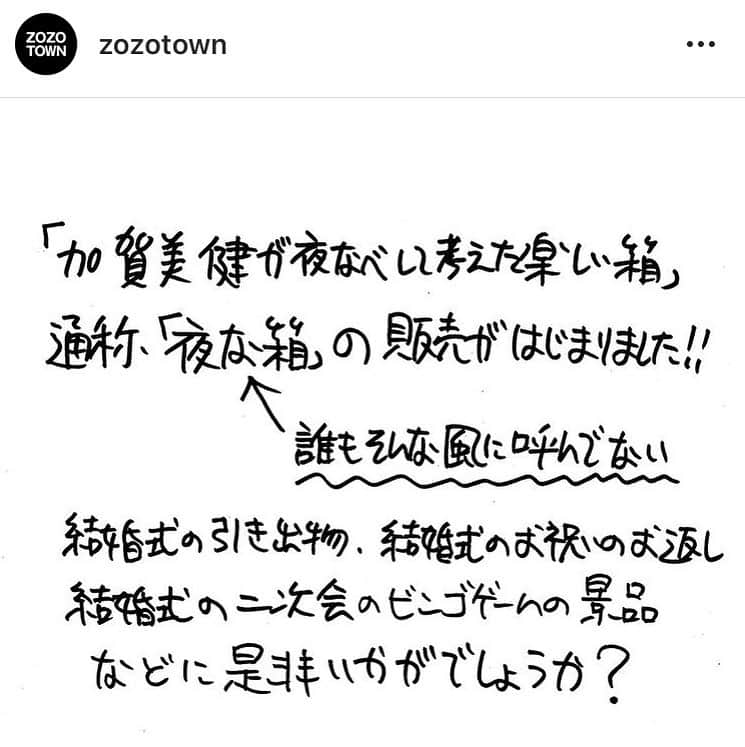 KEN KAGAMIさんのインスタグラム写真 - (KEN KAGAMIInstagram)「regram @zozotown」6月1日 12時10分 - kenkagami