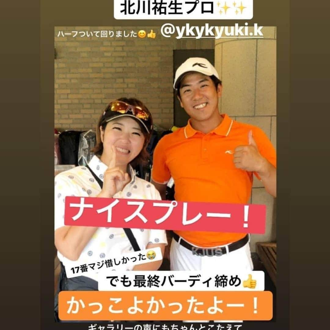 北川祐生さんのインスタグラム写真 - (北川祐生Instagram)「. こんにちは✌️😆 . AbemaTVツアー ⛳ 第5戦「太平洋クラブチャレンジトーナメント2019」が太平洋クラブ江南コースでありました❗️ . 70.70.66.7アンダー6位Tでした‼️ . 久しぶりに良いゴルフ出来ました⛳ 初日のOBは痛い😵💦 . ショットは良くなってきたけどまだまだパター課題💦(*_*) . でもこれからまた楽しみです☺️😃 . 月曜日はプロアマトーナメントにも参加させて頂きました！毎年素晴らしいプロアマ大会に呼んで頂き感謝です😌 . 毎年多くのギャラリーの皆様、ボランティアの皆様、たくさんの声援、応援を頂き本当にありがとうございます❗選手皆すごく力になっています‼️⛳️😊 . . まだまだですが、バキューン『北川祐生』を応援よろしくお願いします⛳️💪 . 今週も応援に来て頂きありがとうございました😊😊😊 . . Thank You🎵 . . #取手国際ゴルフ倶楽部#元気堂#駿楽#関東サービス株式会社#KJUS#チュース#タイトリスト#FOOTJOY#IOMIC#HOMMONHAKATA#感謝#JGTO#ゴルフFANプロジェクト#abematv#北川祐生」6月1日 12時52分 - ykykyuki.k