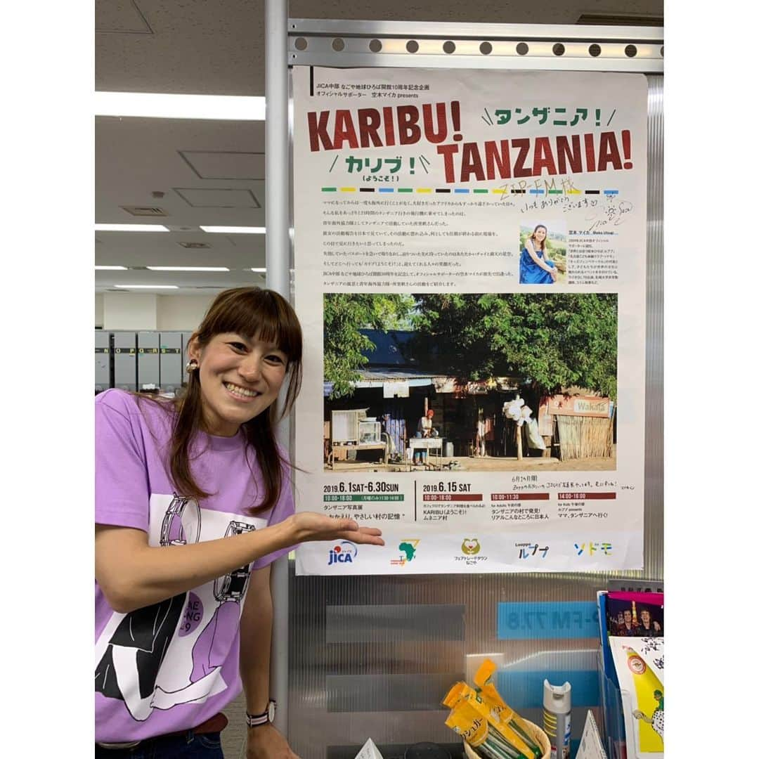 空木マイカさんのインスタグラム写真 - (空木マイカInstagram)「今日は私の10年をぎゅっと凝縮したような一日でした。まず前半はZIP-FMのサカエスプリングで思いっきりライブを楽しみ、ZIPのスタジオにもタンザニア写真展のチラシを貼らせてもらいに❤️ ・ そして後半はJICAへ移動して今日からスタートのタンザニアプレートでお昼ご飯。これ実はタンザニアから戻ってきてからタンザニア料理が恋しすぎた私が、探しても名古屋で食べられる場所が無かったので「作ってください」とカフェクロスロードさんにお願いをして研究してもらい実現したという究極のメニューなのです！写真展見てくれてる人たちを見ると本当に嬉しい☺️ ・ そしてJICA中部10周年のエシカル＆フェアトレードファッションショーへ。10年前にここでこのファッションショーをした時のこと今でもよく覚えています。あれから10年、ショーはグレードアップし地球ひろばは席もなく立ち見が出るほどの超満員！本当に素敵でした。原田さとみさん、お疲れ様でした！！ #zipfm #jica中部なごや地球ひろば」6月1日 22時55分 - maika_utsugi