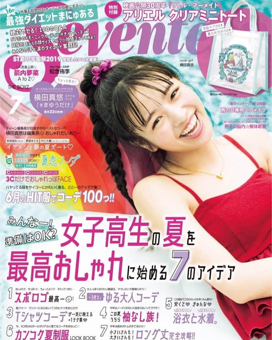 箭内夢菜さんのインスタグラム写真 - (箭内夢菜Instagram)「❁¨̮ seventeen7月号 本日発売です！！︎☺︎❁ なんとなんと、特集をやらせて頂きました🥺 いつも応援の言葉をくださったり、支えてくださっている皆さんのおかげだと 心から思っています😌 私についてがギュッと詰まっているページですので、ぜひ見て頂けたら嬉しいです* #seventeen  #STニュース」6月1日 15時03分 - yumenayanai_official