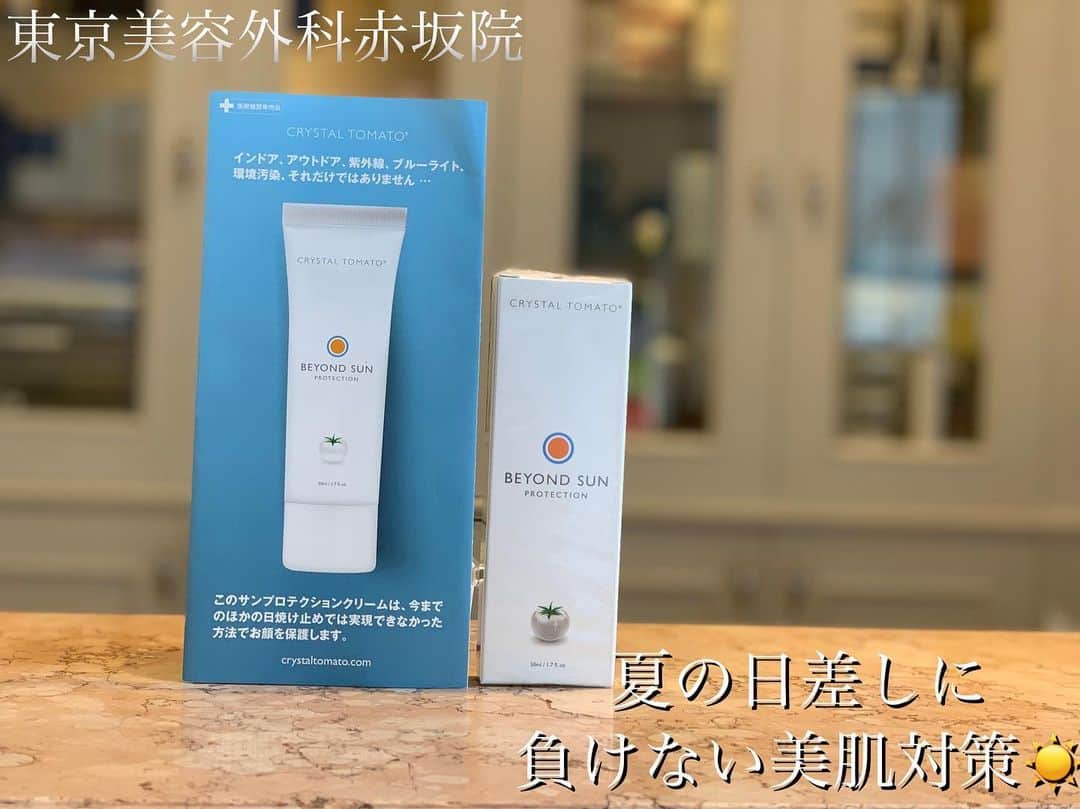 東京美容外科公式さんのインスタグラム写真 - (東京美容外科公式Instagram)「クリスタルトマトUVクリーム 「BEYOND SUN PROTECTION」 ・ このサンプロテクションクリームは、今までのほかの日焼け止めでは実現できなかった方法でお顔を保護します。 ・ SPF75+ PA++++ さらに BLUE LIGHT 54％カットを実現 ・ 紫外線、ブルーライト、環境汚染の悪影響に対する最高の保護効果。 アンチエイジングとお肌の水分補給持性を保つ目的で開発されました。 この最強UVクリームは東京美容外科 赤坂院で販売しています！ ・ ===🎁お問い合わせはこちら🎁==== 詳しくはプロフィールのURLから公式サイトへ♪ ▼フリーダイヤル 0120-658-958 （コールセンター受付時間：9：00～21：00） ▼LINE予約 @ tkc110 #東京美容外科 #東京美容外科赤坂院 #赤坂 #港区#審美#セットバック#ルフォー#骨切り#美容 #美容整形 #きれい #整形 #美活 #綺麗になりたい #美肌 #美意識  #美容外科 #プチ整形 #韓国  #エイジングケア #アンチエイジング #美容好き #韓国美容 #美容整形外科 #二重 #埋没法」6月1日 15時19分 - tokyobiyougeka_jimukyoku