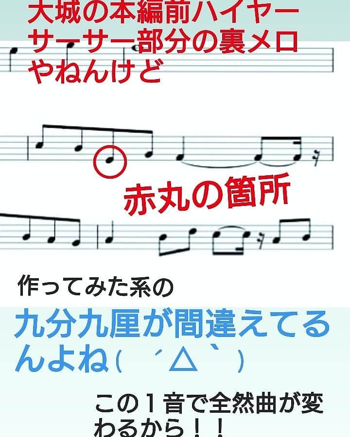 和田益典さんのインスタグラム写真 - (和田益典Instagram)「◆ 大城応援歌 . 所謂 "作ってみた系 & 吹いてみた系" へ。 . この画像はストーリーのスクショやけど、そういうことなんよ。 . テンポ速い箇所やから耳コピ難しそうやけど、楽譜載せてるんから頼みますわ。 (団員がキチンと吹けてないのも要因か) . この１音で沖縄音階出してるんで。 . そのまま下りてきたらダサいったらありゃしない ( ´△｀) . . あと指笛少ないぞー。 . . #大城応援歌 #大城滉二 #応援歌 #琉球 #沖縄 #沖縄音階 #琉球音階 #我流 #作曲 #オリックスバファローズ #オリックス大城 #間違い #残念 #オリックス #大城滉二応援歌 #song #songwriter #楽譜 #songwrite #サンタンカ #サンダンカ #ハバチューバー #プロ野球 #大城 #前奏 #music #指笛 .」6月1日 15時26分 - masunori_wada