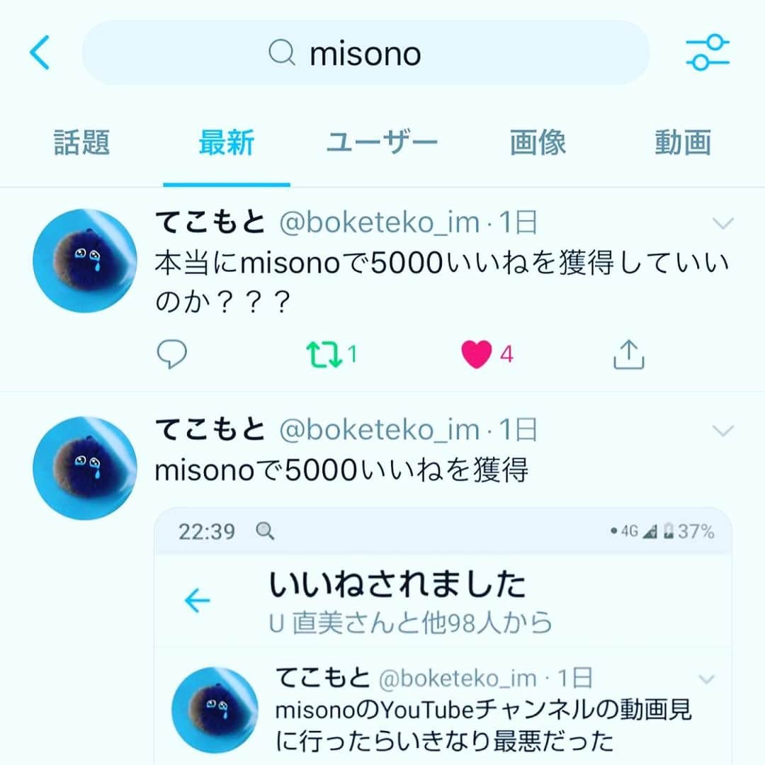 misoNosukeのインスタグラム