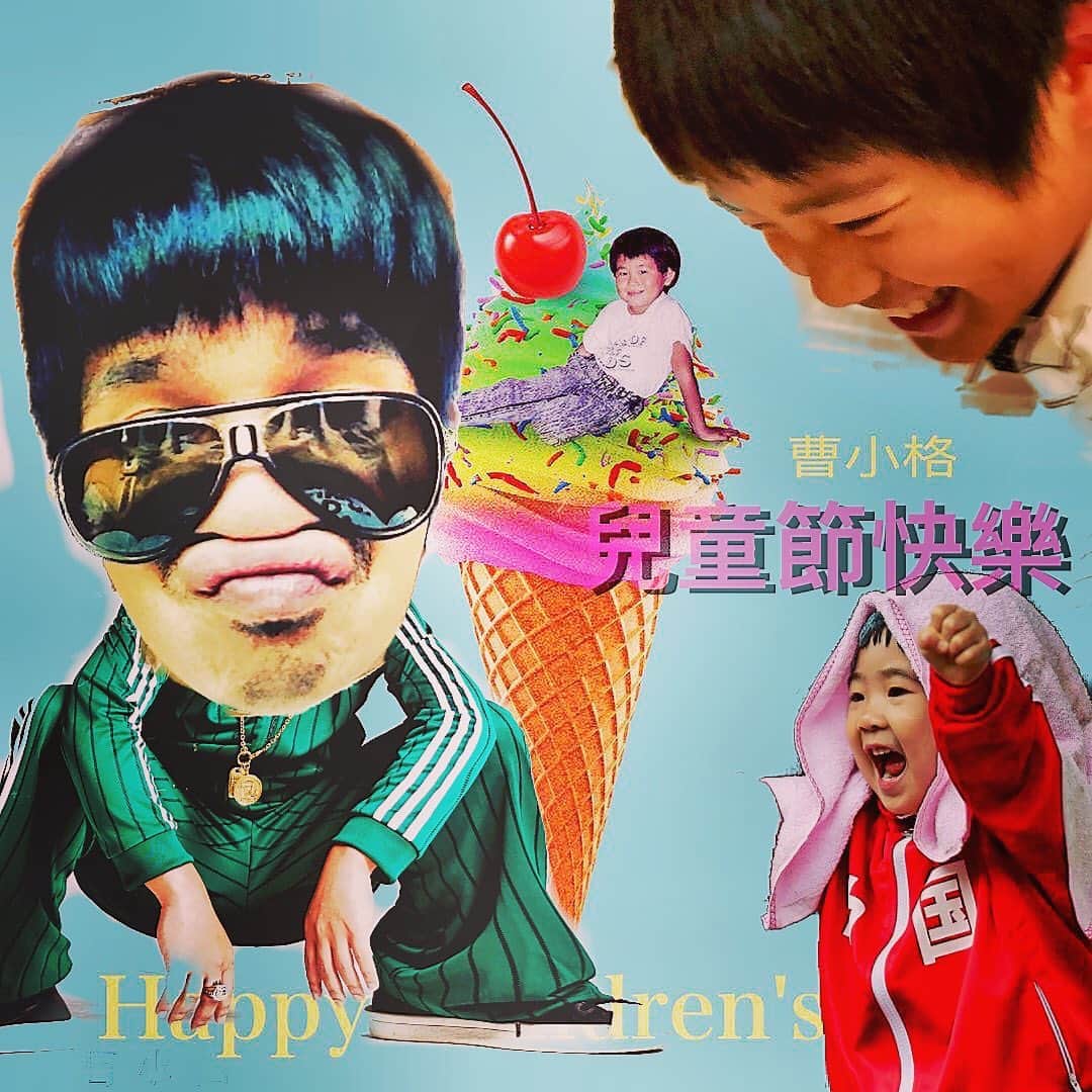 曹格格さんのインスタグラム写真 - (曹格格Instagram)「兒童節快樂唷！」6月1日 15時54分 - supergarychaw