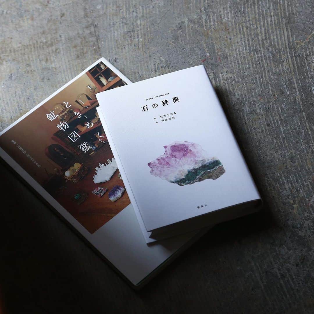 nostos booksさんのインスタグラム写真 - (nostos booksInstagram)「雷鳥社から発行されている手のひらサイズの辞典シリーズ、『石の辞典』をオンラインストアへアップしました。﻿ ﻿ 本書は著者である矢作ちはるさんが、世界各地の様々な石にまつわる文化や、伝承、名づけの由来にいたるまでを詳しく紹介した辞典。﻿ イラストは、2018年10月にノストスでも原画展を開催してくださった内田有美さんが手掛けています。﻿ ﻿ 写真と見紛うほど精巧に描かれた鉱石画を、115点にわたりたっぷりと楽しむことができます。ページをめくるたび、神秘的な色彩と煌めきにうっとり。﻿ ﻿ さらに紹介されている石の順番にも仕掛けが。これらは鉱物の硬さを表す「モース硬度（引っ掻いたときの傷つきにくさ）」の順になっており、ページをめくるごとに石の硬さが増していくんです。﻿ 内田さんのイラストから伝わってくる石の質感や手触りにも、さらに実感が増していく。﻿ ﻿ 「見る角度で色が変わる不思議な石」「童話に登場する宮沢賢治が愛した石」など、それぞれの石が持つ物語にも好奇心をくすぐられます。﻿ 石の魅力に触れる辞典としてはもちろん、アートブックとしてもお楽しみください。﻿ ﻿ 商品ページは製品タグ、またはプロフィールリンクからどうぞ。﻿ >>﻿ @nostosbooks ﻿ ﻿ ﻿ #雷鳥社 #辞典シリーズ #矢作ちはる #内田有美 #鉱石  #nostosbooks #本屋 #書店 #bookstore#bookshop #本 #book #books #読書 #本好き #本が好き #世田谷線 #松陰神社前」6月1日 17時06分 - nostosbooks