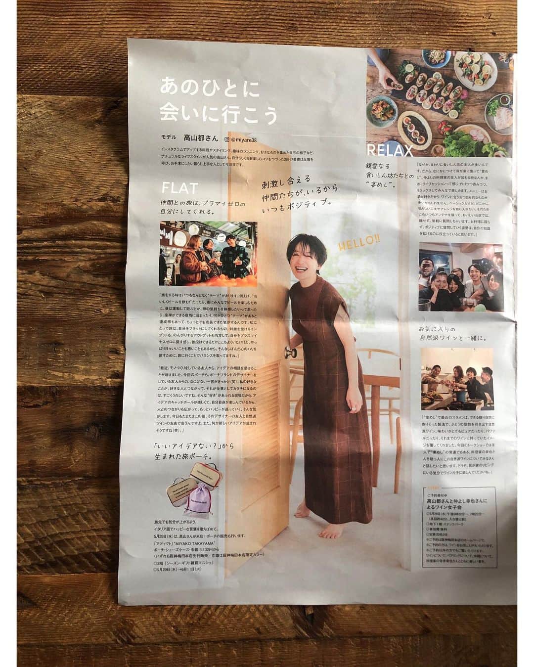 高山都さんのインスタグラム写真 - (高山都Instagram)「阪神百貨店リニューアル1周年の記念フリーペーパー、巻頭でインタビューを受けています。 自分らしく毎日を楽しむコツを紹介しています。 地元が大阪で、子供の頃から馴染みのある大きな百貨店と、こんな風にお仕事させてもらえるなんて、難波っ娘としては幸せです。 いつもの撮影スタッフさんとやれたのも嬉しかった。 photo @nobukikawaharazaki  hairmake @tokachaan  styling @motokokawano  ざきくん、あいこちゃん、もっちゃん、いつもありがとう♡ 館内のいたるところに置いてあるし、会員様には送付されているそうです。 関西の皆様、ぜひ♡ 使われなかったアザーの写真もいい。」6月1日 17時25分 - miyare38