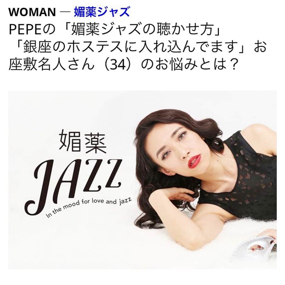 RIKAPEPEのインスタグラム：「「恋は勝ち負けじゃないけど、惚れた方が負け」 ・ 講談社Forza Styleさんでの連載コラム更新されました。恋愛相談と共にジャズのナンバーをお届け。酒井恵理さん @sakaisalie の素敵なイラストもお楽しみに！艷ュー🌹ぺぺのプロフィールにリンク貼ってます🙇‍♀️❤️ ・  #媚薬にちなんで #工藤静香 さんにどハマり中  #禁断のテレパシー #icerain  #恋一夜 #メタモルフォーゼ がお好き」