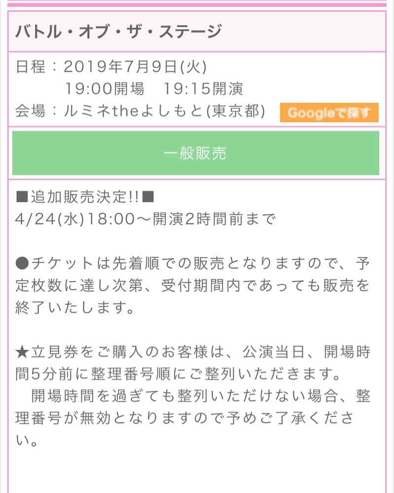 中山功太さんのインスタグラム写真 - (中山功太Instagram)「‪出演させていただきます！皆様、是非！‬ ‪バトル・オブ・ザ・ステージ‬ ‪日程：2019年7月9日(火)19:00開場　19:15開演‬ ‪会場：ルミネtheよしもと‬」6月1日 19時40分 - nakayamakouta