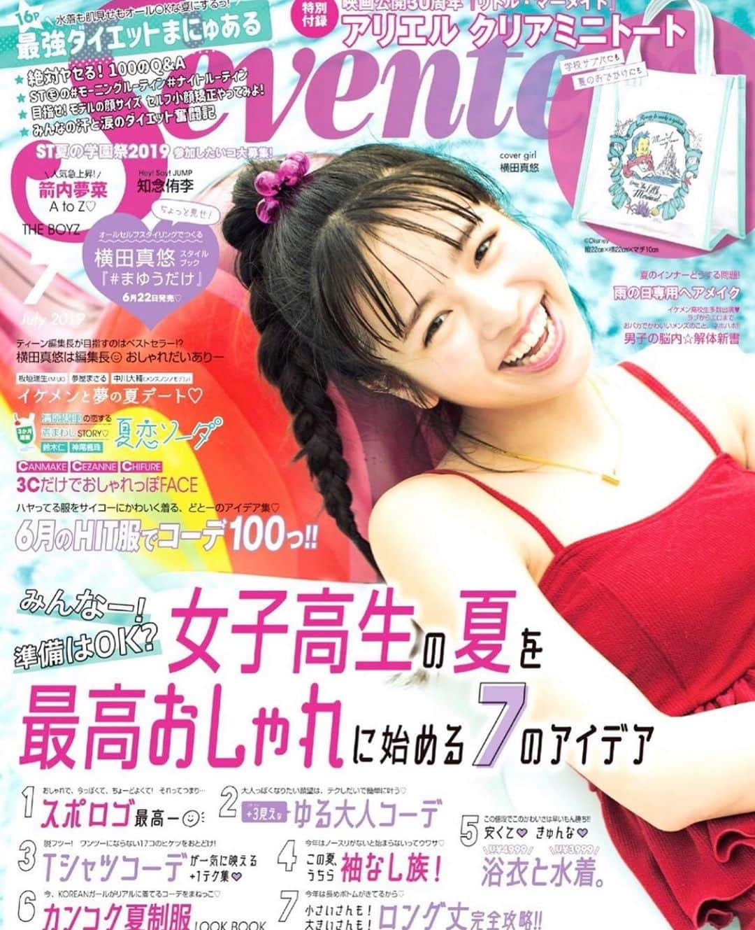 八木莉可子さんのインスタグラム写真 - (八木莉可子Instagram)「本日は、 Seventeen7月号の発売日です！  今月号は二種類あって、 付録付きの方では アリエルのクリアミニトートがついてきます！ 何気にアリエル 前から好きやから、うれしい…🕺 #stニュース」6月1日 19時43分 - yagirikaco_official