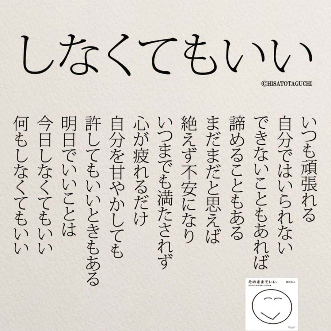 yumekanauさんのインスタグラム写真 - (yumekanauInstagram)「【6月16日に読書会を開催】 . 6月も読書会（オフ会）を開催します！ご興味がある方はぜひご連絡下さい。お茶をしながら、本を読んで気づいたことを紹介し合ったり、意見交換します。 参加人数が限られており、関西、東北など遠方からいらっしゃる方もいますので、参加理由（参加意欲）を拝見し、ご参加頂きたい方のみご連絡させて頂きます。 . . パソコンメールから詳細についてご案内するため、携帯アドレスから申し込まれる方は受信メール設定などご留意下さい。 . . 【参加者の声】. . とても有意義な時間を過ごすことができました。今まで失敗を恐れチャレンジできていなかったので、これからは失敗を恐れず目標に向かって前向きに頑張りたいと思います！ . 「どういう人なんだろう？」という興味を持って申し込んでみたものの、考えさせられることが多く、反省も多く、行動しなければっ！という気持ちも生まれ、学びが多くありました。 . 1時間半とは思えない時間の濃さで朝の始まりから充実した日となりました。メンバーも似た者同士で話しやすかったのと、田口さんのストレートな言葉達のおかげなんだと思いました。 . 想像をはるかに超えて、楽しい会で参加して本当に良かったなと思いました！！！田口さんのお言葉やアドバイスなどを聞いて、もっとフレキシブルに人生を楽しんでよいのだなと感じました。更に視野が広がりました。 . . 【日時】 6月16日(日）9時00分～10時30分 【対象】 23歳～34歳まで　※社会人限定 【定員】 3名限定 【場所】 「大泉学園駅（東京）」付近カフェ ※詳細は別途ご案内致します。 【費用】 3000円 ※飲み物代込みとなります。 【持参物】 キミのままでいいorそのままでいいorきっと明日はいい日になるorあかさたなはまやらわの法則 ※一番好きな作品/教訓について考えておいてください。 【申し込み方法】 件名を「読書会希望（6月16日）」とし、「氏名/フリガナ」「年齢」「緊急連絡先(電話番号)」「参加理由」を明記の上、「info@@job-forum.jp(@を１つ抜いてください、田口宛)」までご連絡下さい。 ⋆ ⋆ ⋆ #日本語#しなくてもいい #エッセイ#名言 #仕事#読書 #疲れた#恋愛 #일본어 #心理 #日本語勉強」6月1日 20時16分 - yumekanau2