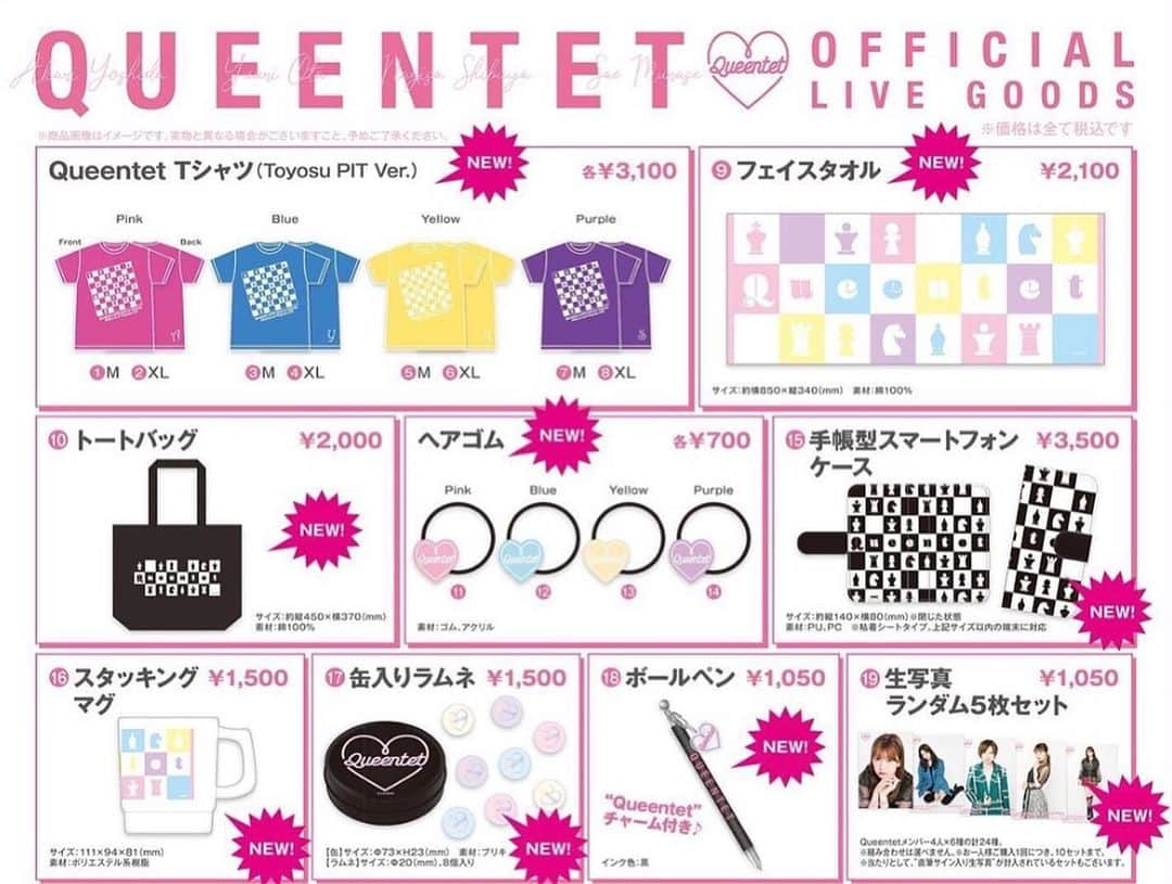 渋谷凪咲さんのインスタグラム写真 - (渋谷凪咲Instagram)「明日はいよいよ！！ . #QueentetLIVE2019inTOKYO です💗 . . わ〜、どきどきわくわくっ😘🙂☺️😎 . . そして、とってもかわいいグッズも発売しちゃったり💕ふふ . . 早く明日にな〜〜れっ♪ . . #Queentet #豊洲pit #リハーサルおわりにパシャり📷」6月1日 20時26分 - nagisa_nikoniko