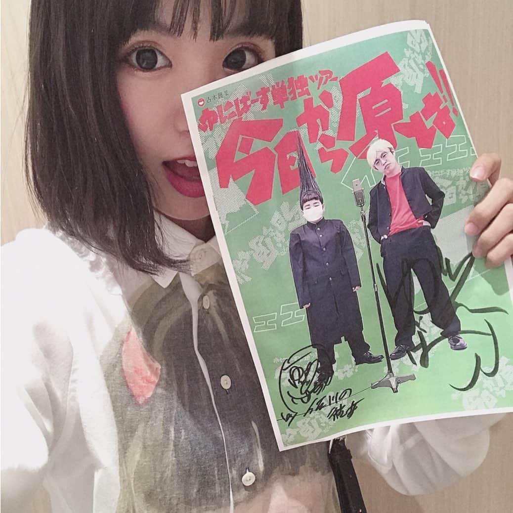 外薗葉月さんのインスタグラム写真 - (外薗葉月Instagram)「・ #ゆにばーす さんの単独お笑いライブに行ってきました〜☺︎ ・ 単独お笑いライブっていうのが初めてでほんとに楽しかったし面白かったしネタ一本一本全て笑いました😂・ ・ そして最近Instagramで大好きな #しゃかりき さんも出演されててテンション上がりました☺︎・ タグ付けしてるので是非見てみて〜・ 面白いよ〜〜・ ・ #ゆにばーす単独ツアー #今日から原は」6月1日 20時37分 - hazuki_hokazono