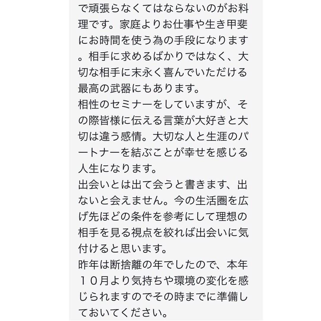 横山紗弓さんのインスタグラム写真 - (横山紗弓Instagram)「ㅤ @miror_jp で占ってみた〜 定期的にハマってしまう占い🔮 むちゃくちゃ思い当たる節ある…笑 みんなもぜひやってみて☺︎ #MIROR #PR #インターネット占い館miror #占い」6月1日 21時40分 - 1129sym