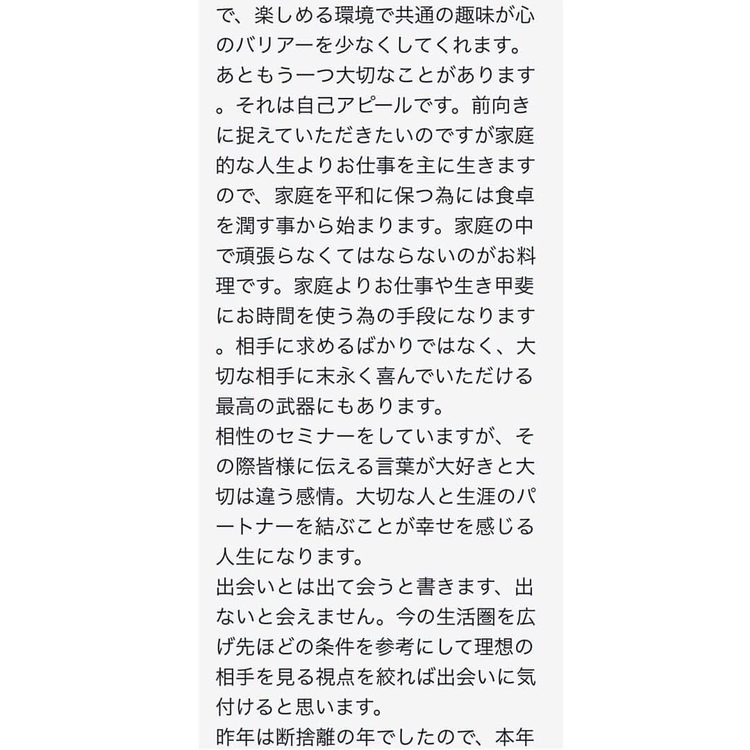 横山紗弓さんのインスタグラム写真 - (横山紗弓Instagram)「ㅤ @miror_jp で占ってみた〜 定期的にハマってしまう占い🔮 むちゃくちゃ思い当たる節ある…笑 みんなもぜひやってみて☺︎ #MIROR #PR #インターネット占い館miror #占い」6月1日 21時40分 - 1129sym