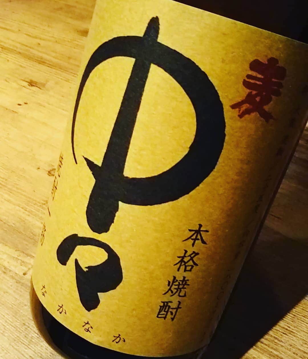 九州うまか 北浜店のインスタグラム：「麦焼酎　中々  #九州うまか#九州うまか北浜店#北浜#淀屋橋#天満橋#京橋#肥後橋#堺筋本町#大阪#大阪グルメ#居酒屋#日本酒#焼酎#純米#泳ぎイカ#もつ鍋#九州料理#九州#博多#福岡#鹿児島#宮崎#佐賀#長崎#大分#熊本#肉#中々」